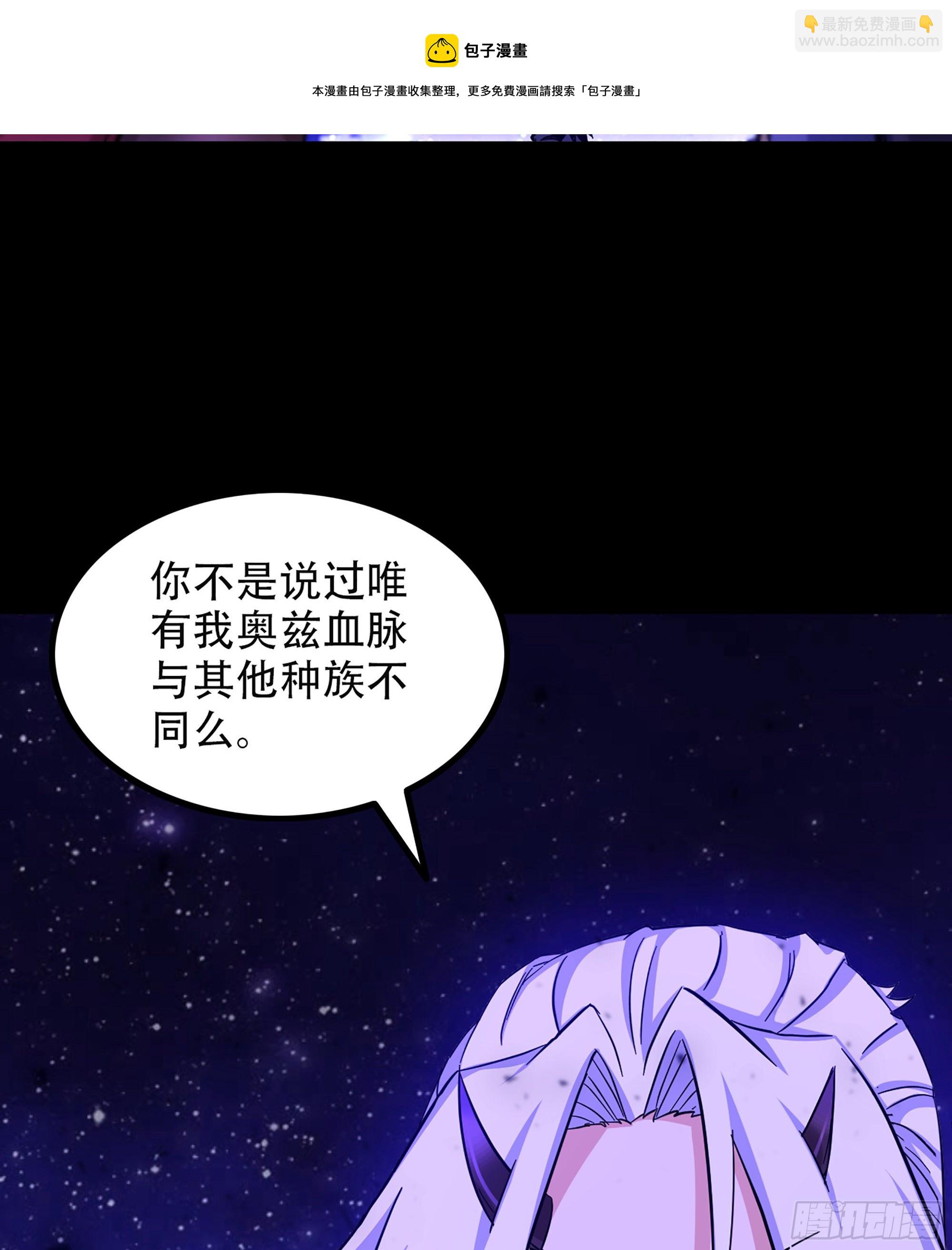 🍘我老婆是魔王大人 335- 只有我能对她好！ 第5页