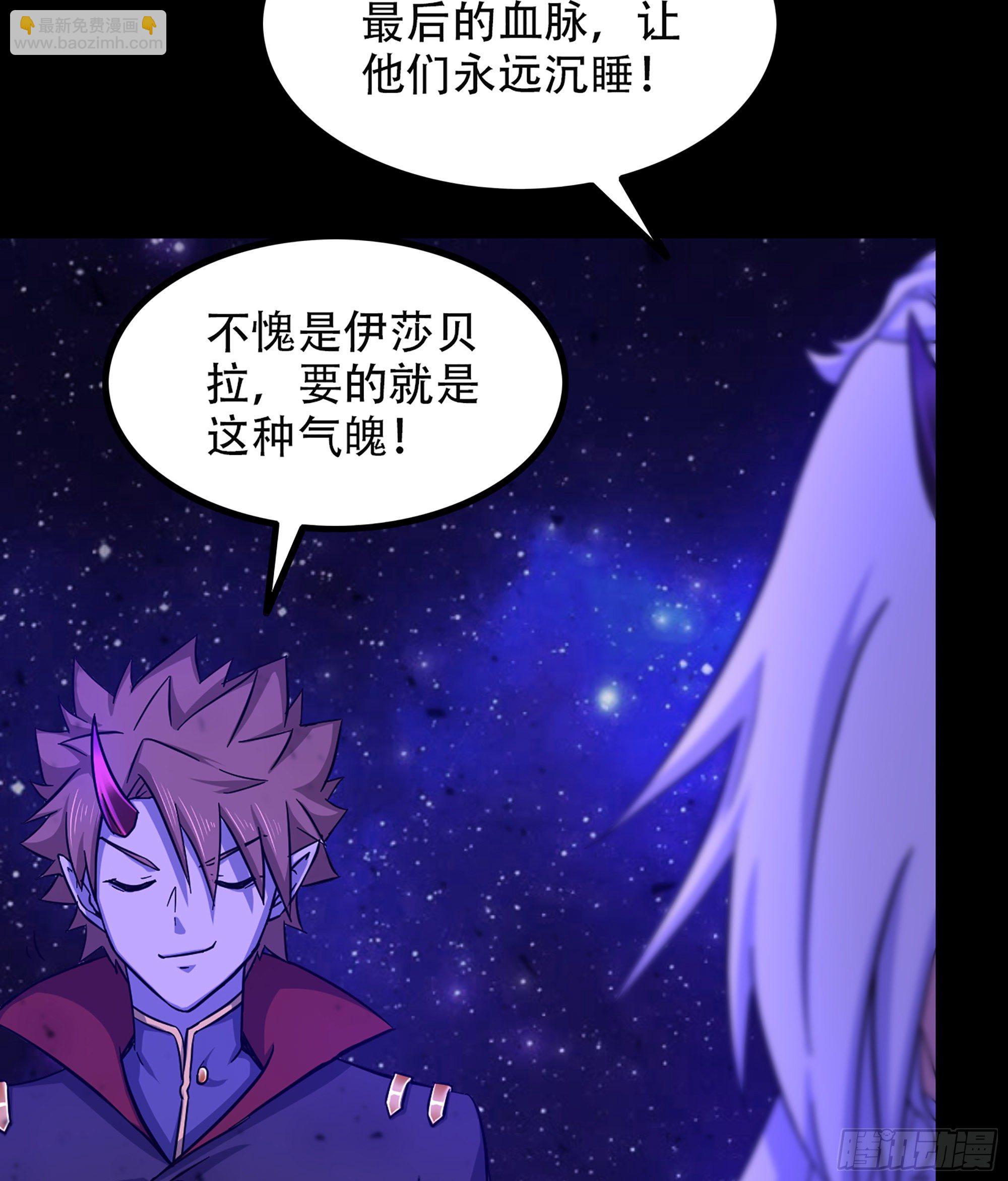 🍘我老婆是魔王大人 335- 只有我能对她好！ 第7页