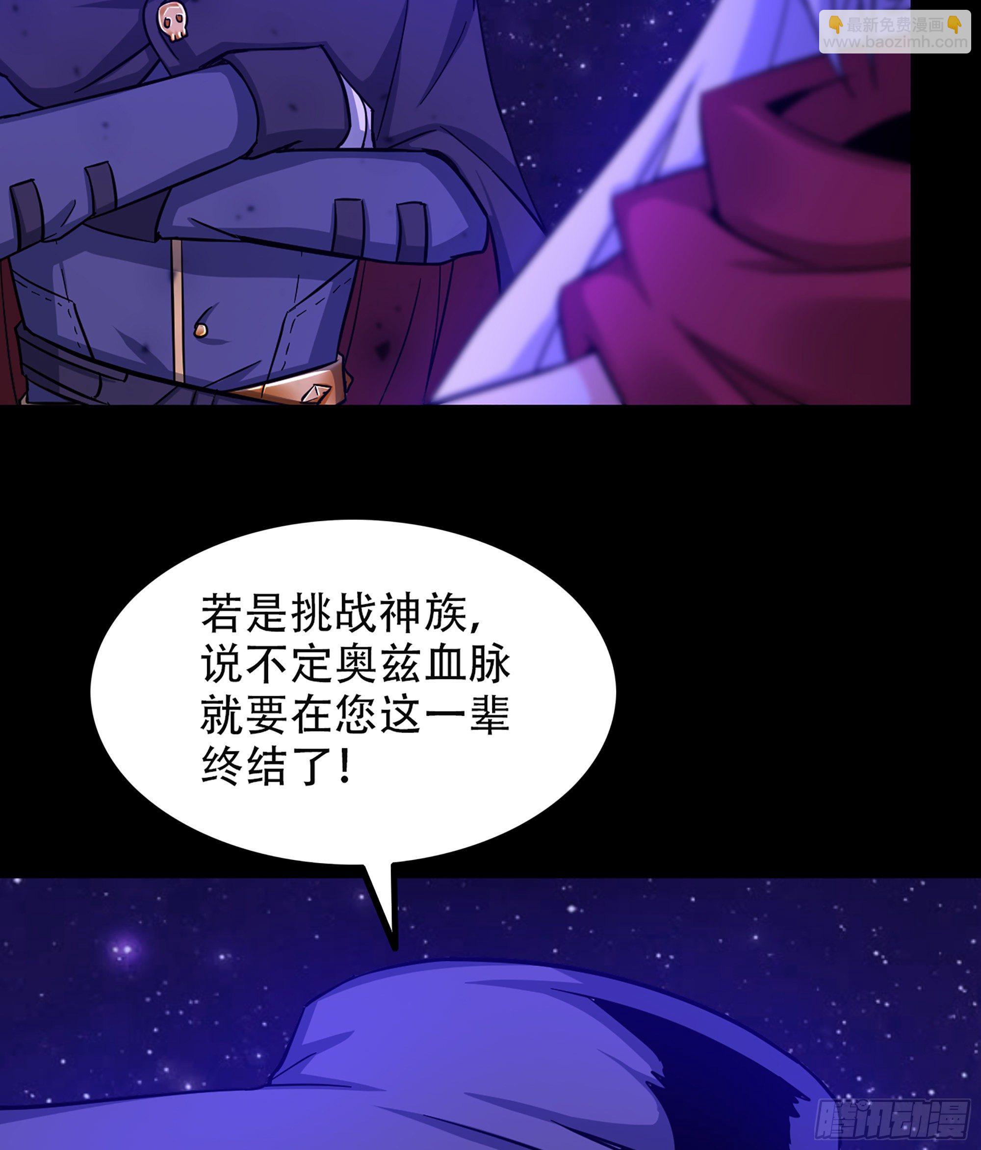 🍘我老婆是魔王大人 335- 只有我能对她好！ 第8页
