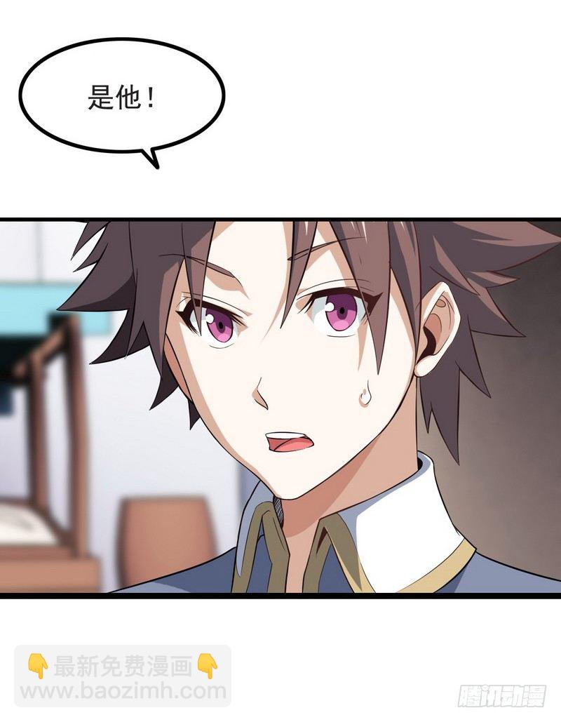 🍘我老婆是魔王大人 三十七 第10页