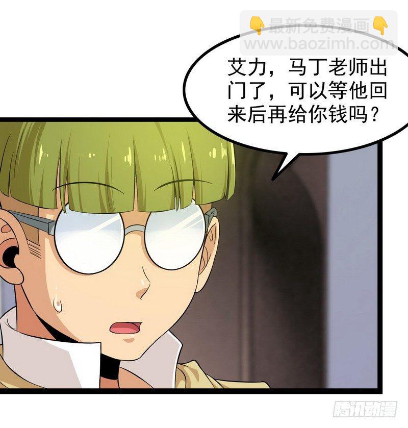 🍘我老婆是魔王大人 三十七 第14页