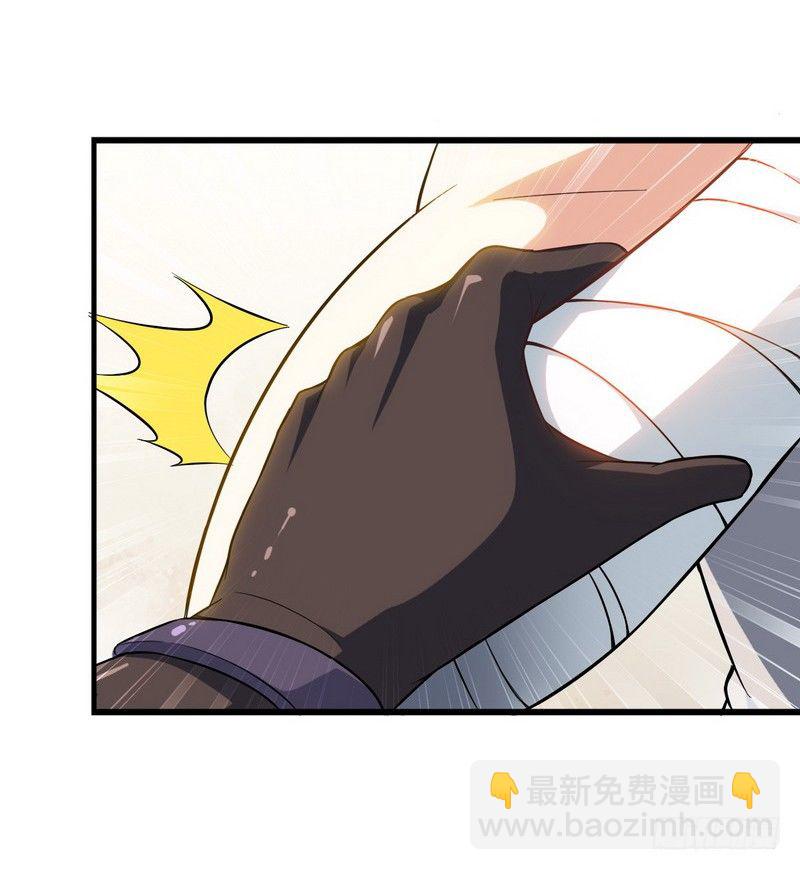 🍘我老婆是魔王大人 三十七 第17页