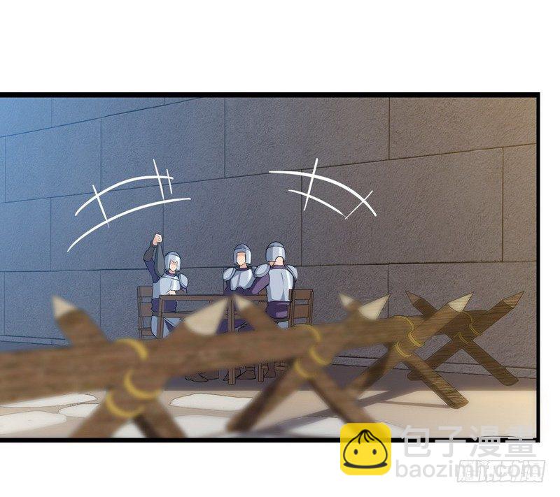 🍘我老婆是魔王大人 三十七 第22页