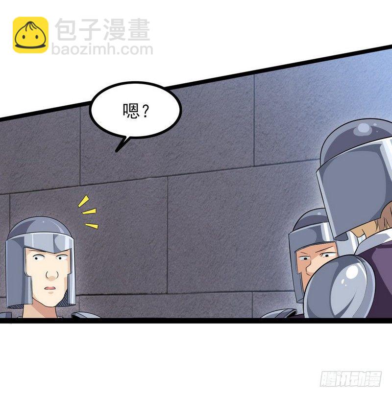 🍘我老婆是魔王大人 三十七 第29页