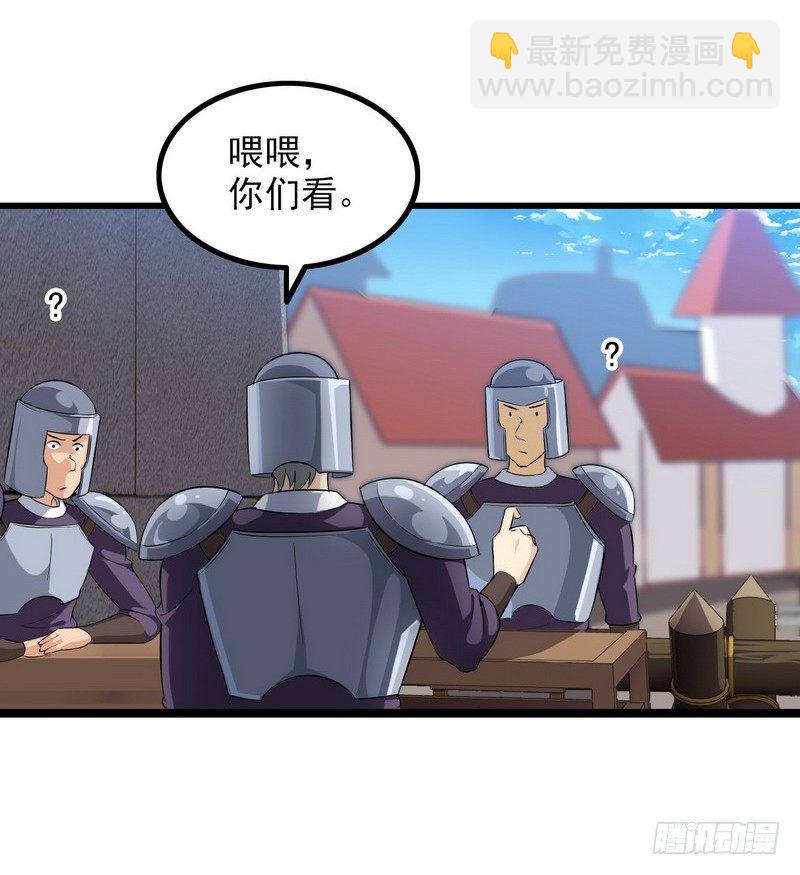🍘我老婆是魔王大人 三十七 第30页