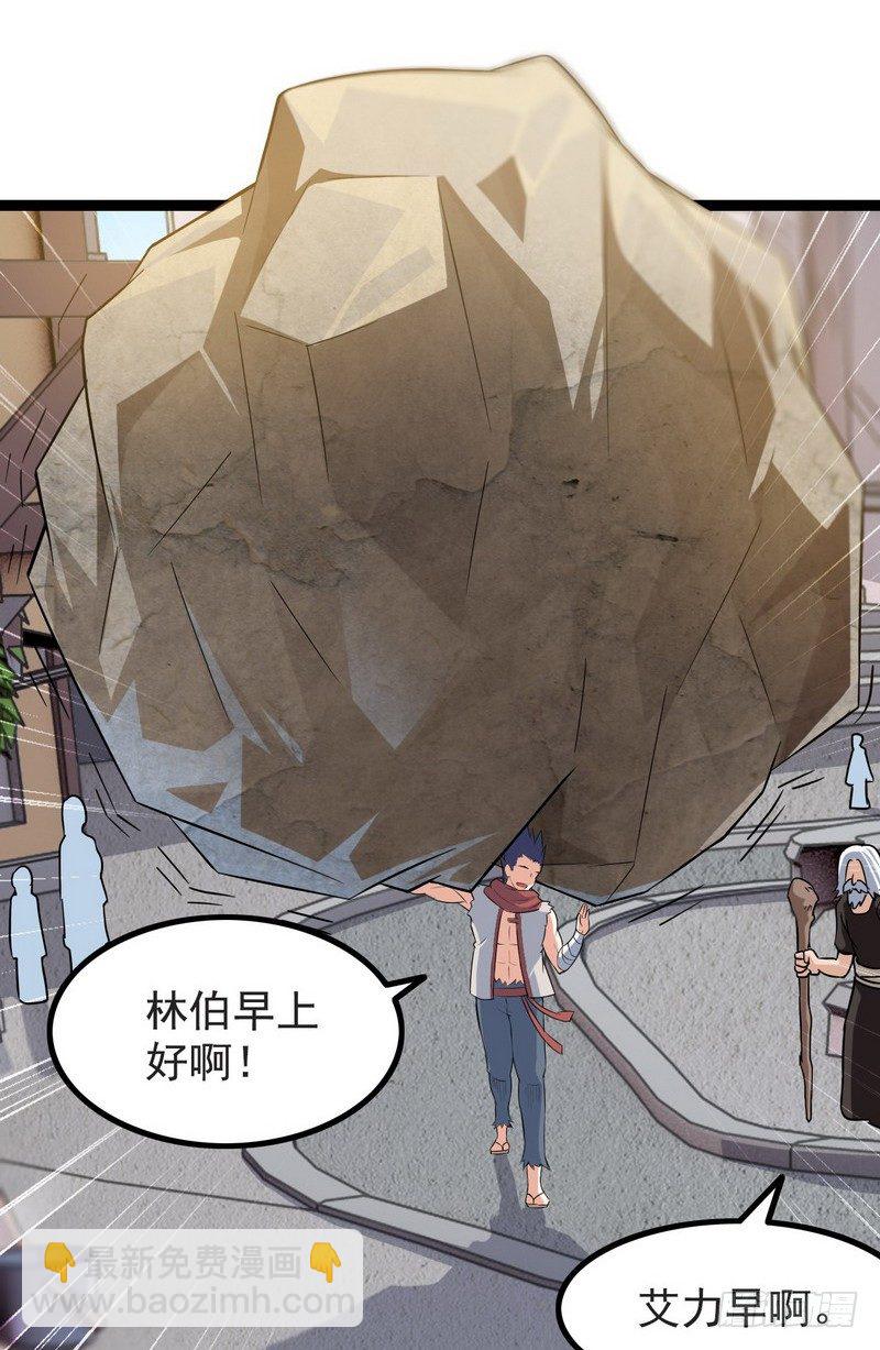 🍘我老婆是魔王大人 三十七 第7页