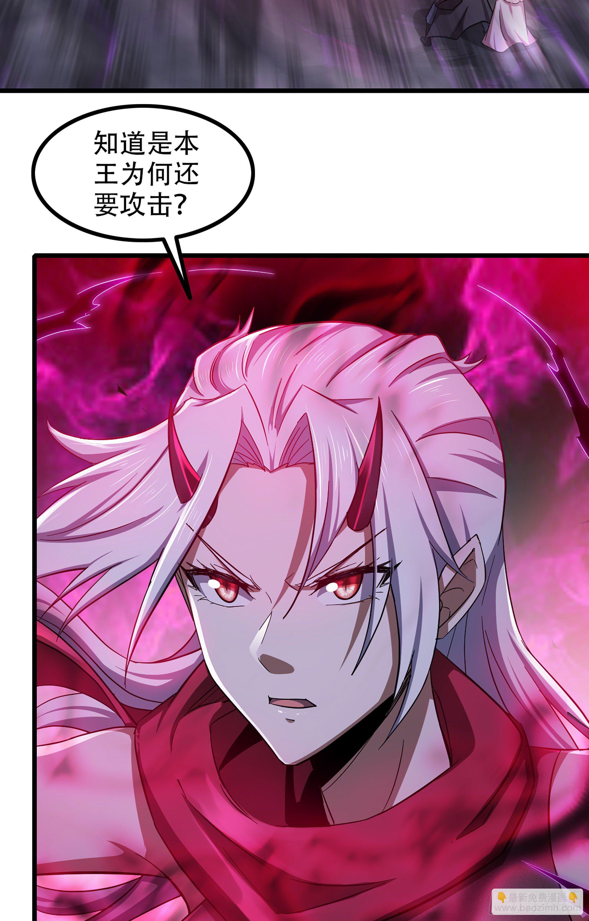 🍘我老婆是魔王大人 337- 唤醒记忆的歌声 第16页