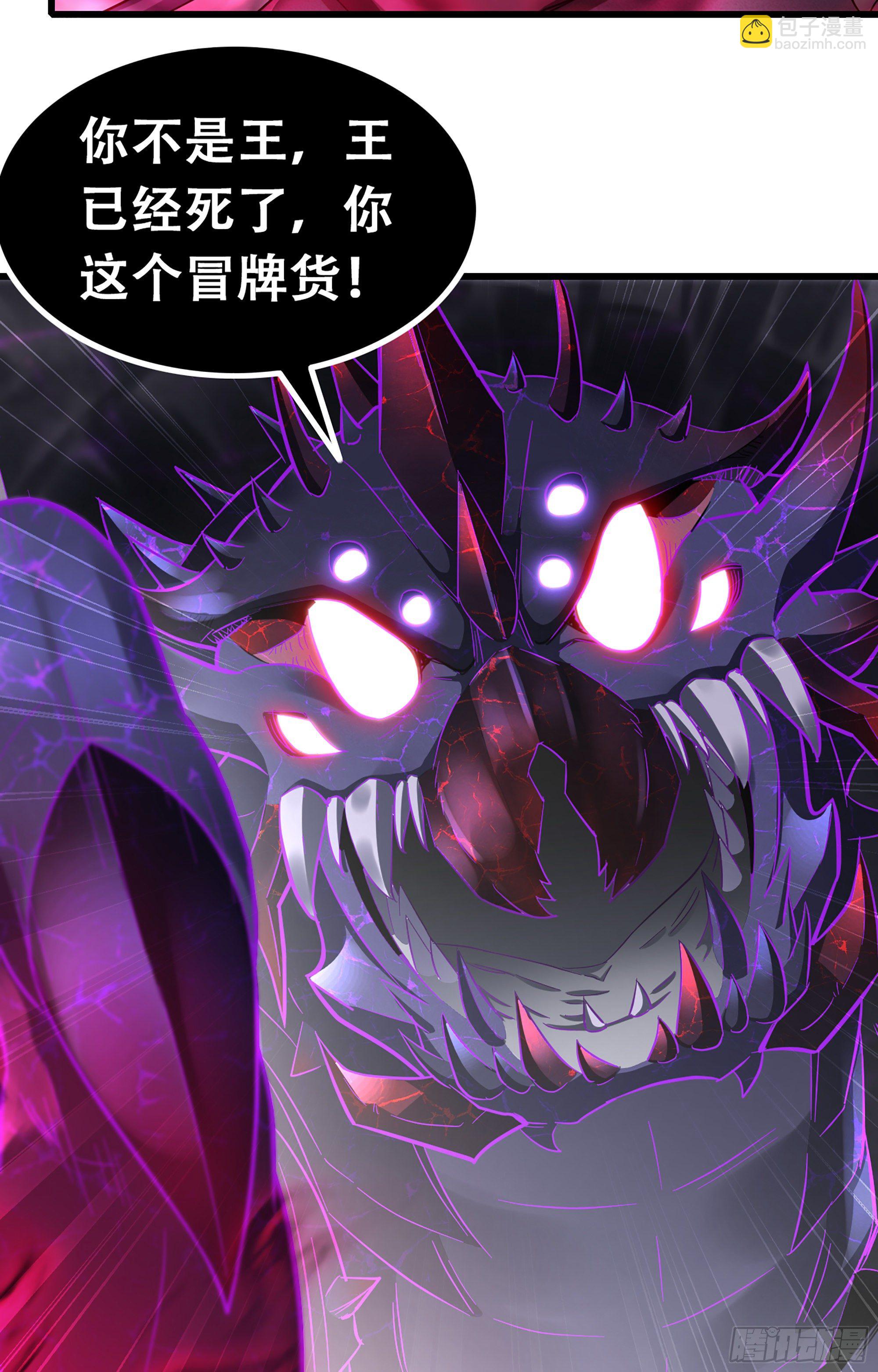 🍘我老婆是魔王大人 337- 唤醒记忆的歌声 第17页