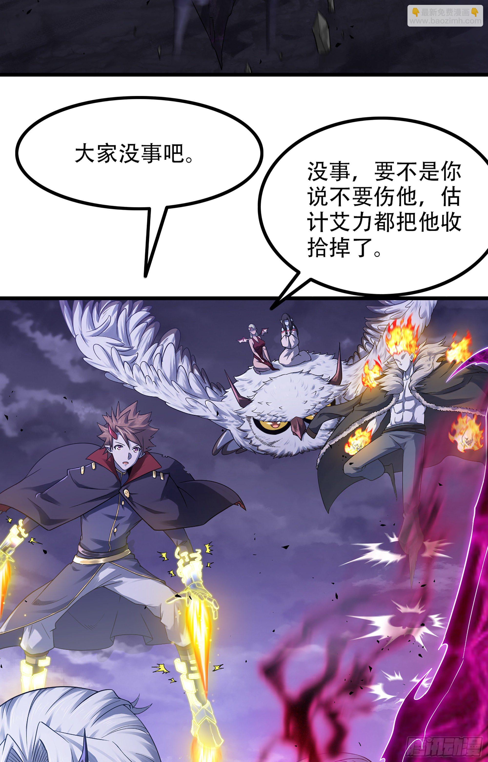 🍘我老婆是魔王大人 337- 唤醒记忆的歌声 第34页