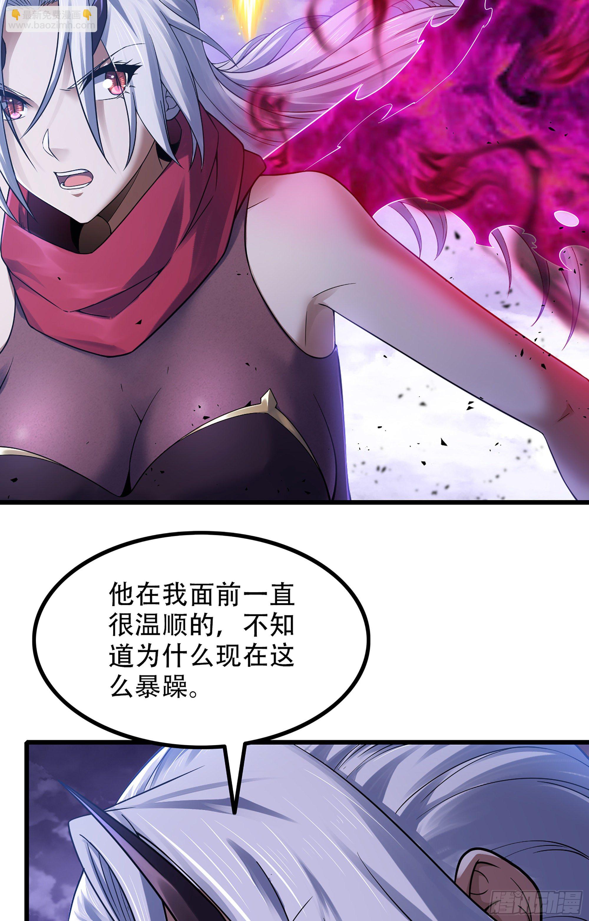 🍘我老婆是魔王大人 337- 唤醒记忆的歌声 第35页