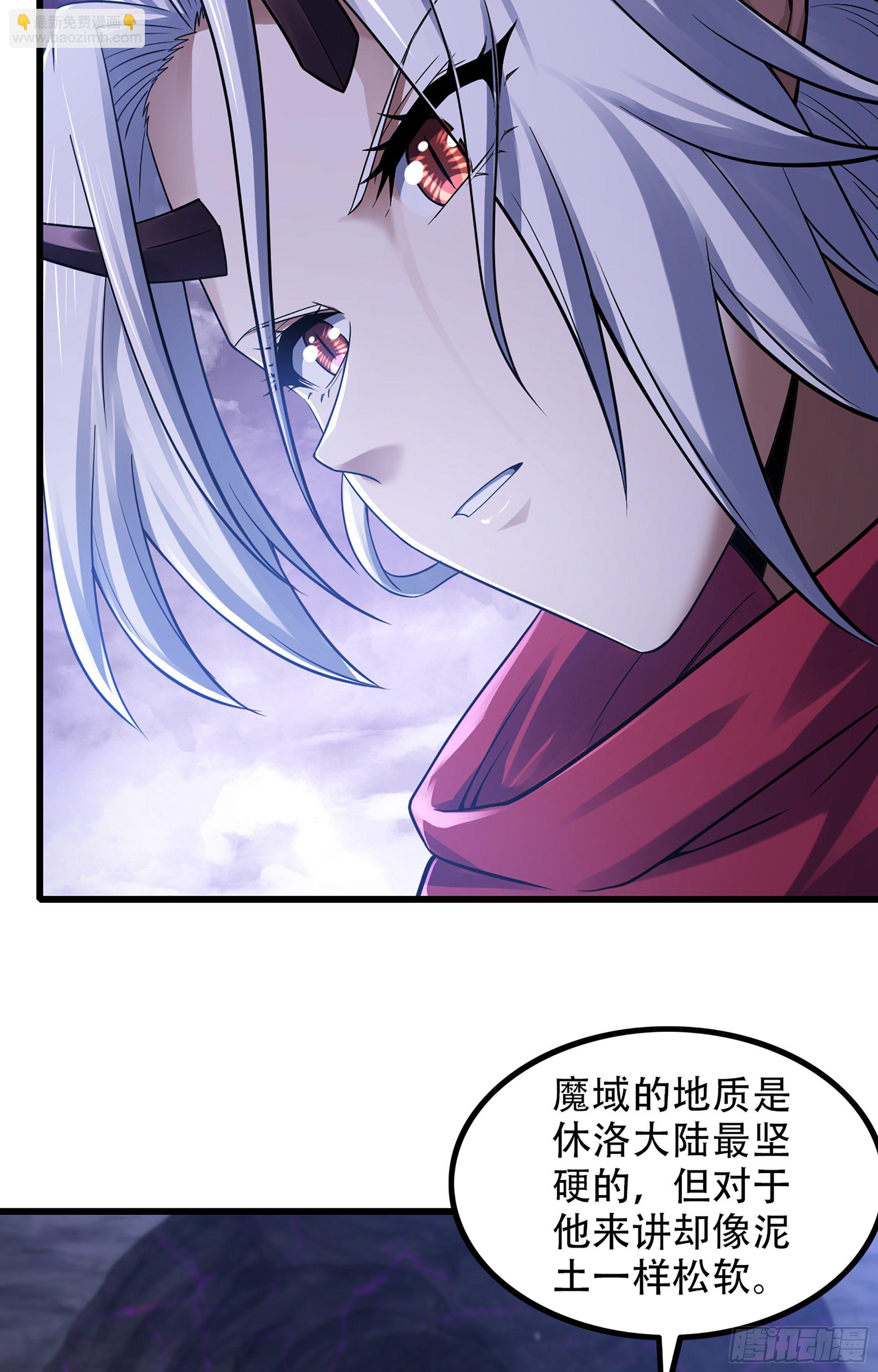 🍘我老婆是魔王大人 337- 唤醒记忆的歌声 第36页