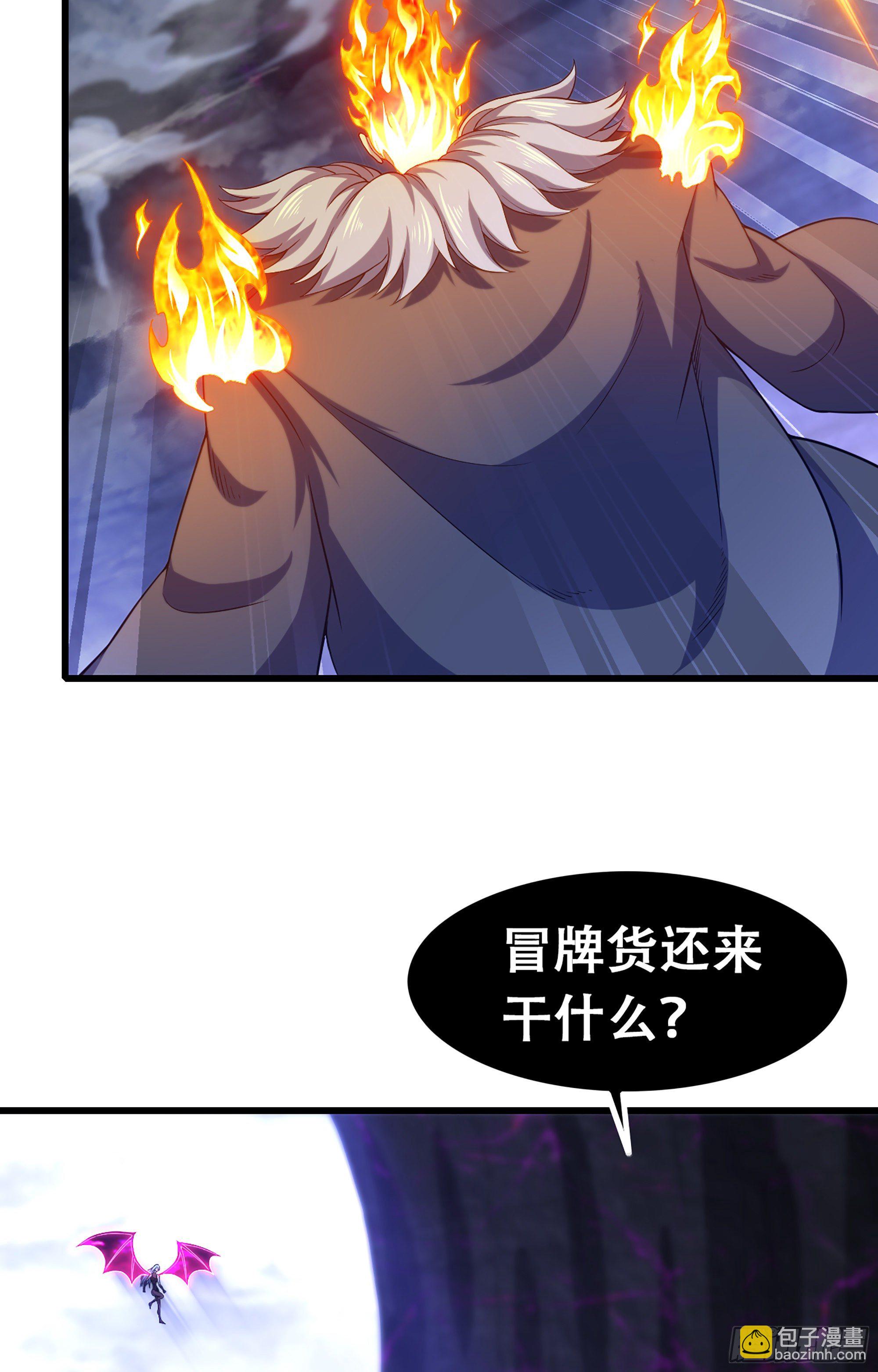 🍘我老婆是魔王大人 337- 唤醒记忆的歌声 第44页