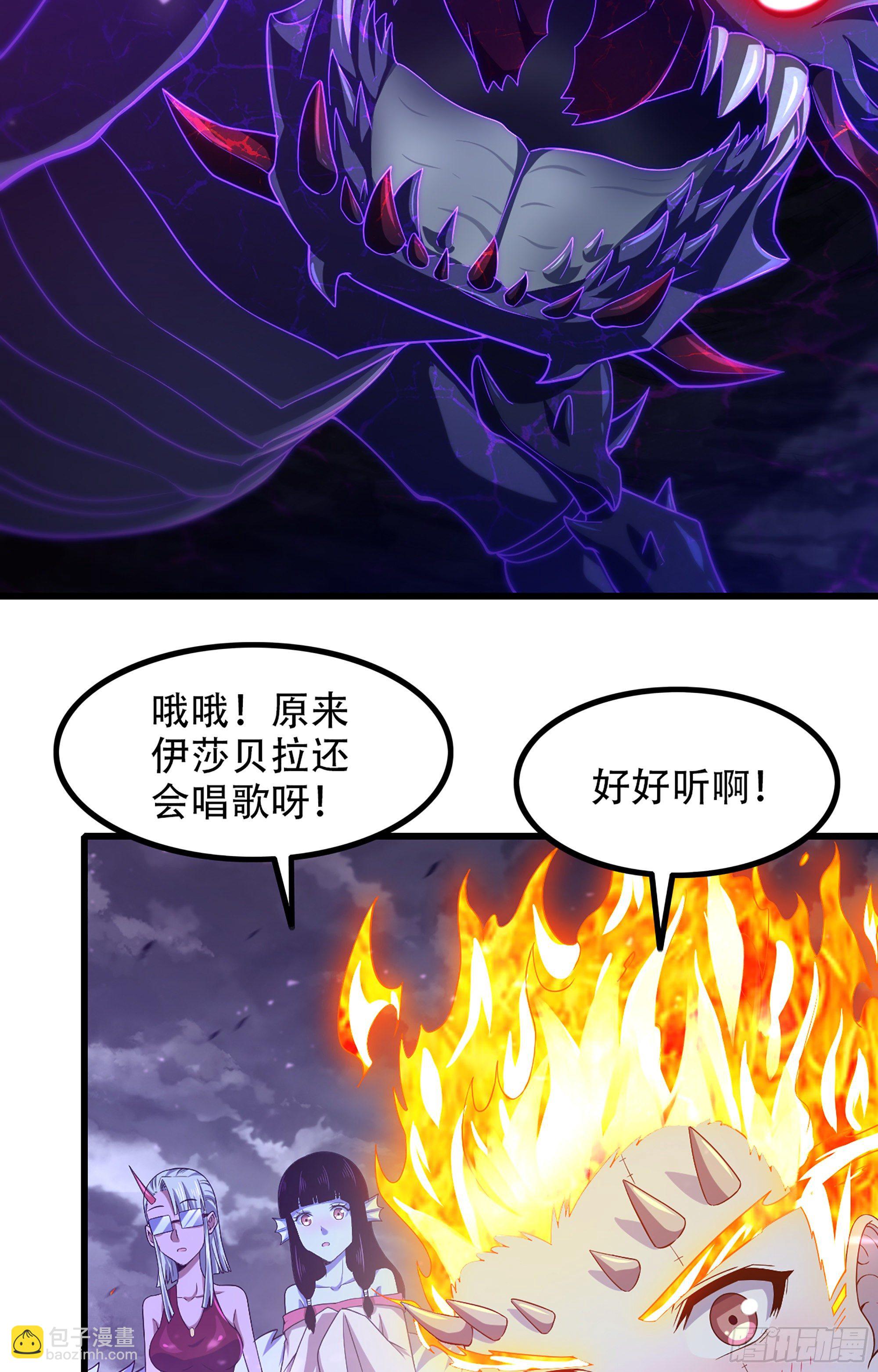 🍘我老婆是魔王大人 337- 唤醒记忆的歌声 第49页