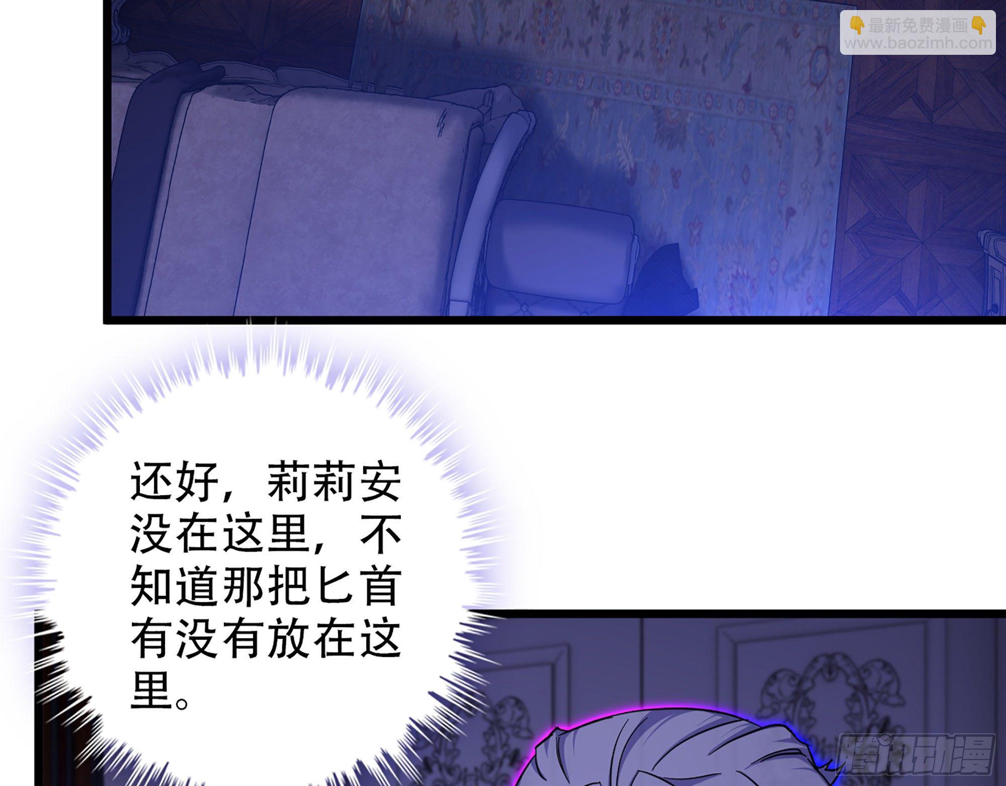 🍘我老婆是魔王大人 339- 行迹败露 第13页