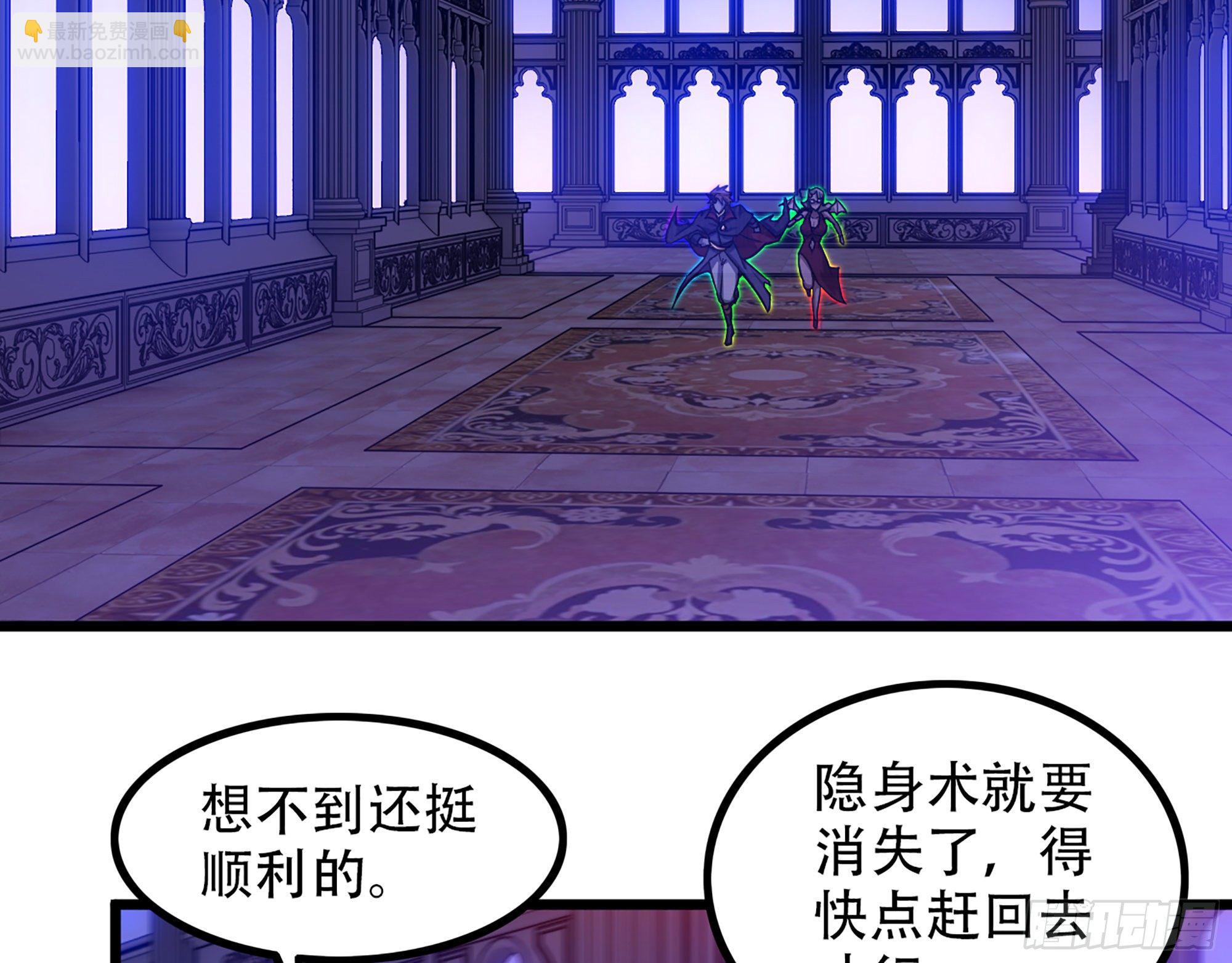 🍘我老婆是魔王大人 339- 行迹败露 第16页