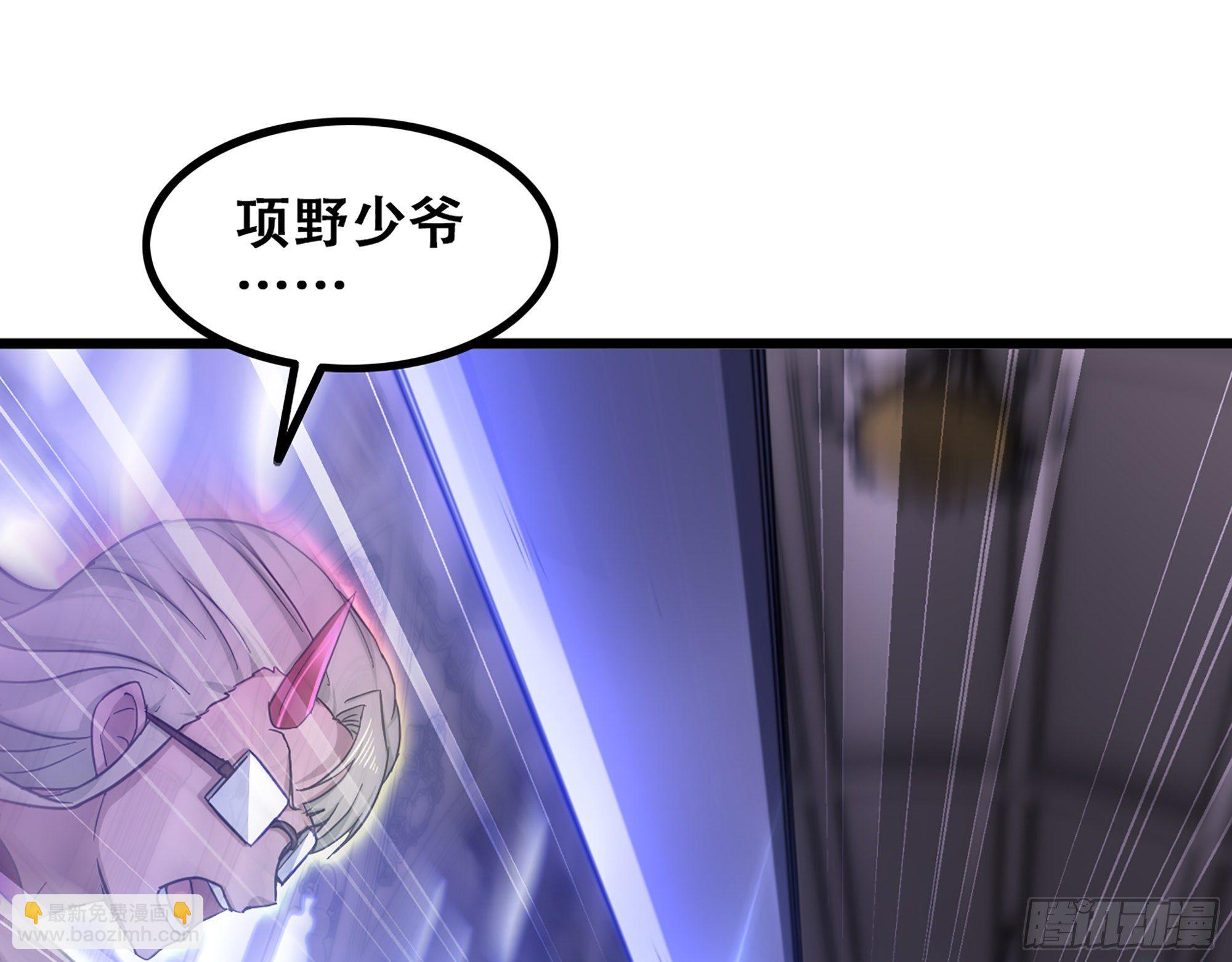 🍘我老婆是魔王大人 339- 行迹败露 第32页