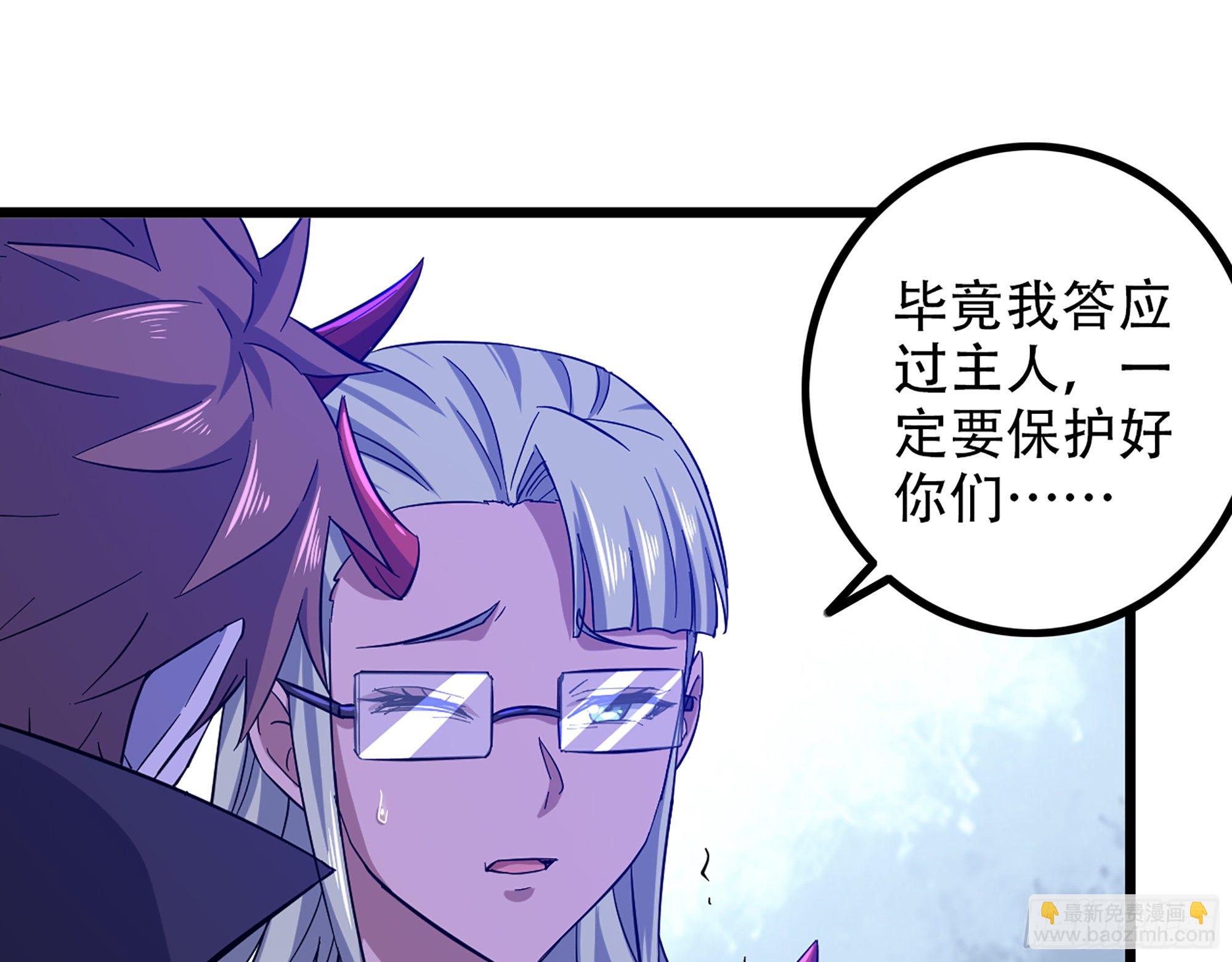 🍘我老婆是魔王大人 339- 行迹败露 第42页