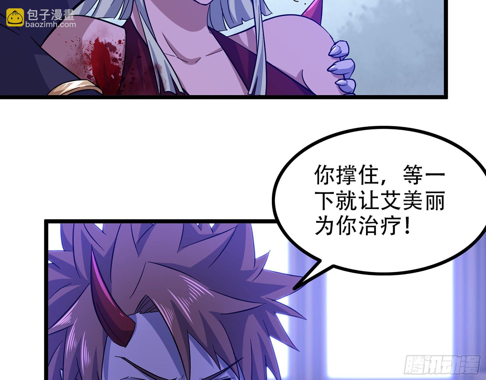 🍘我老婆是魔王大人 339- 行迹败露 第43页