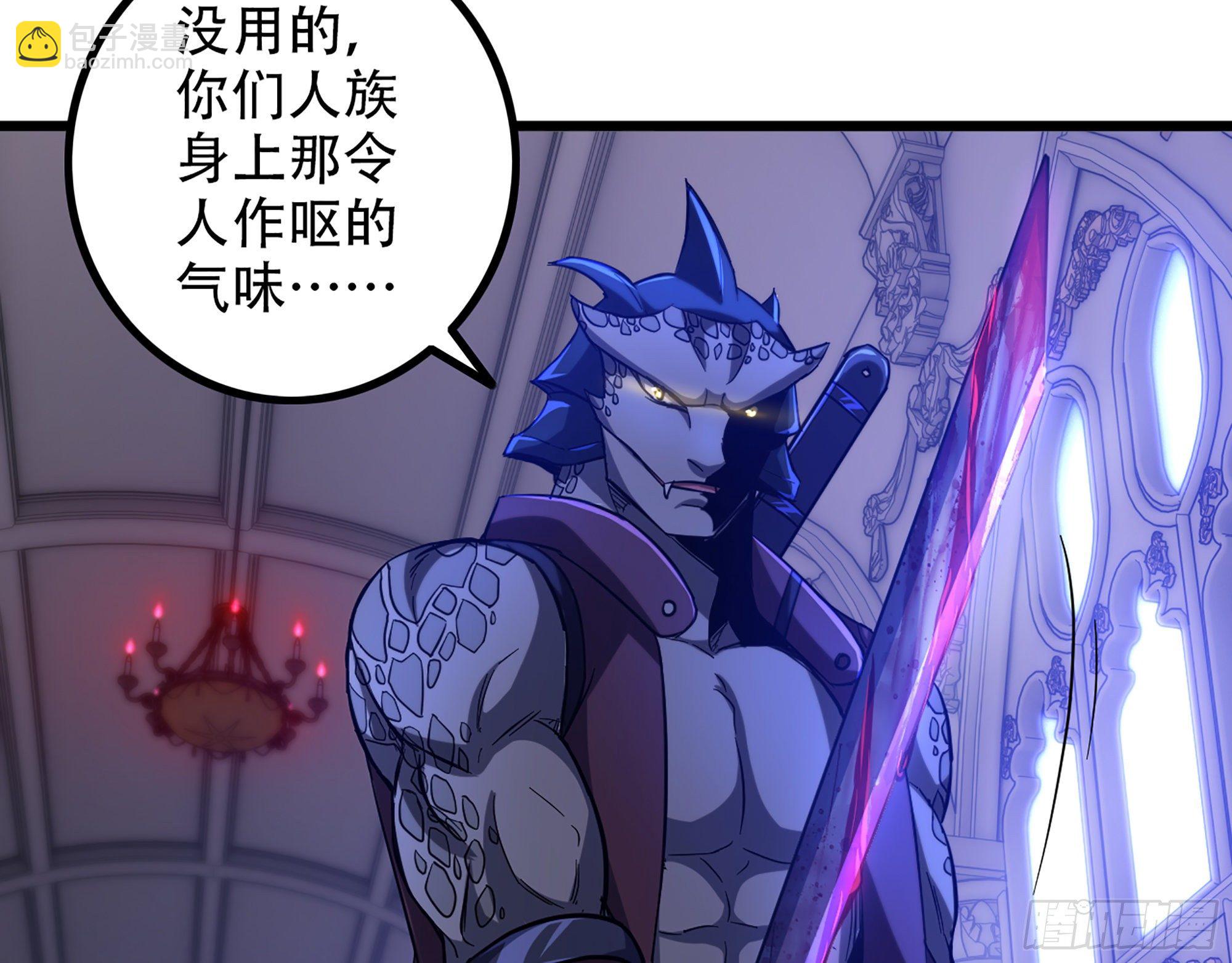 🍘我老婆是魔王大人 339- 行迹败露 第50页