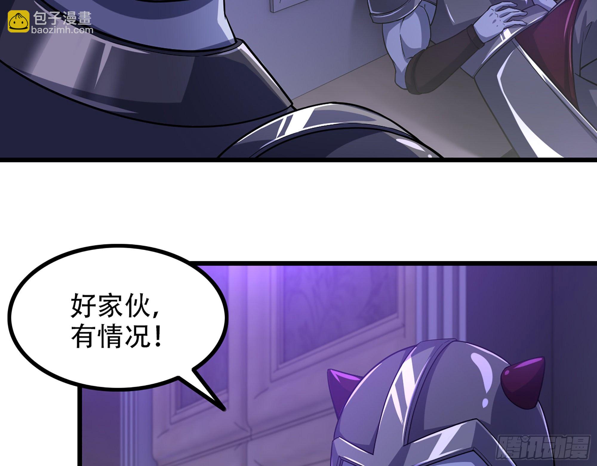🍘我老婆是魔王大人 339- 行迹败露 第7页