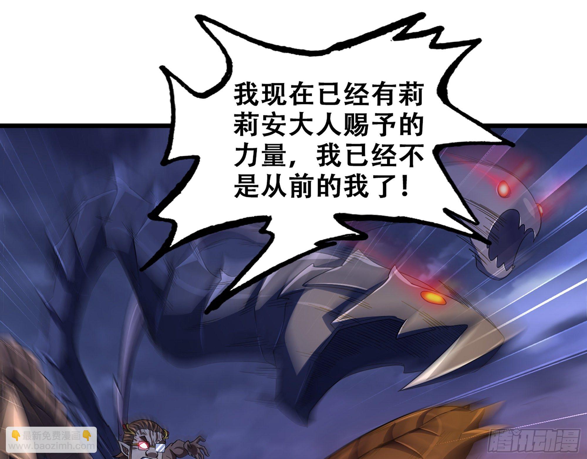 🍘我老婆是魔王大人 341- 燃烧吧！艾力！ 第2页