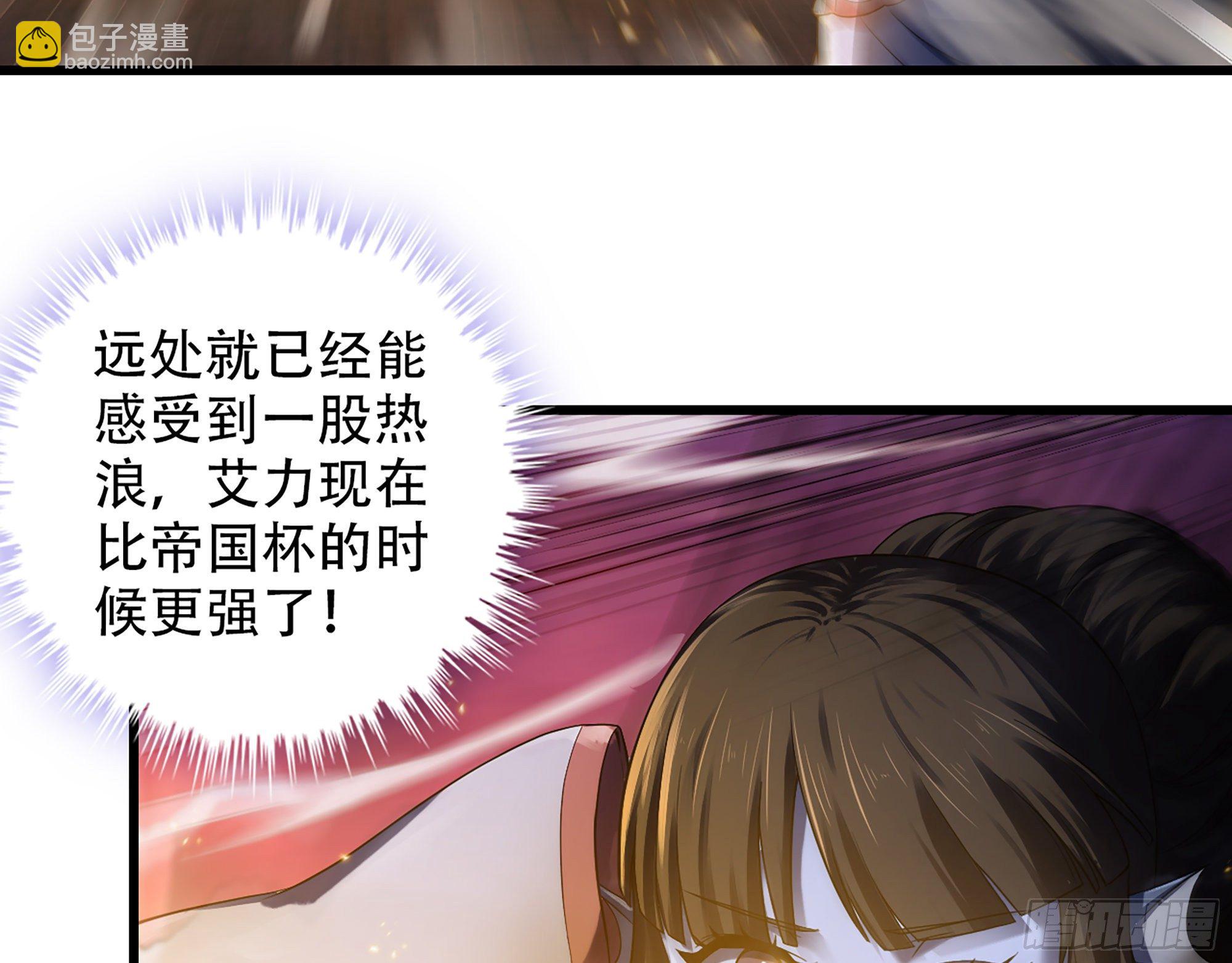 🍘我老婆是魔王大人 341- 燃烧吧！艾力！ 第20页