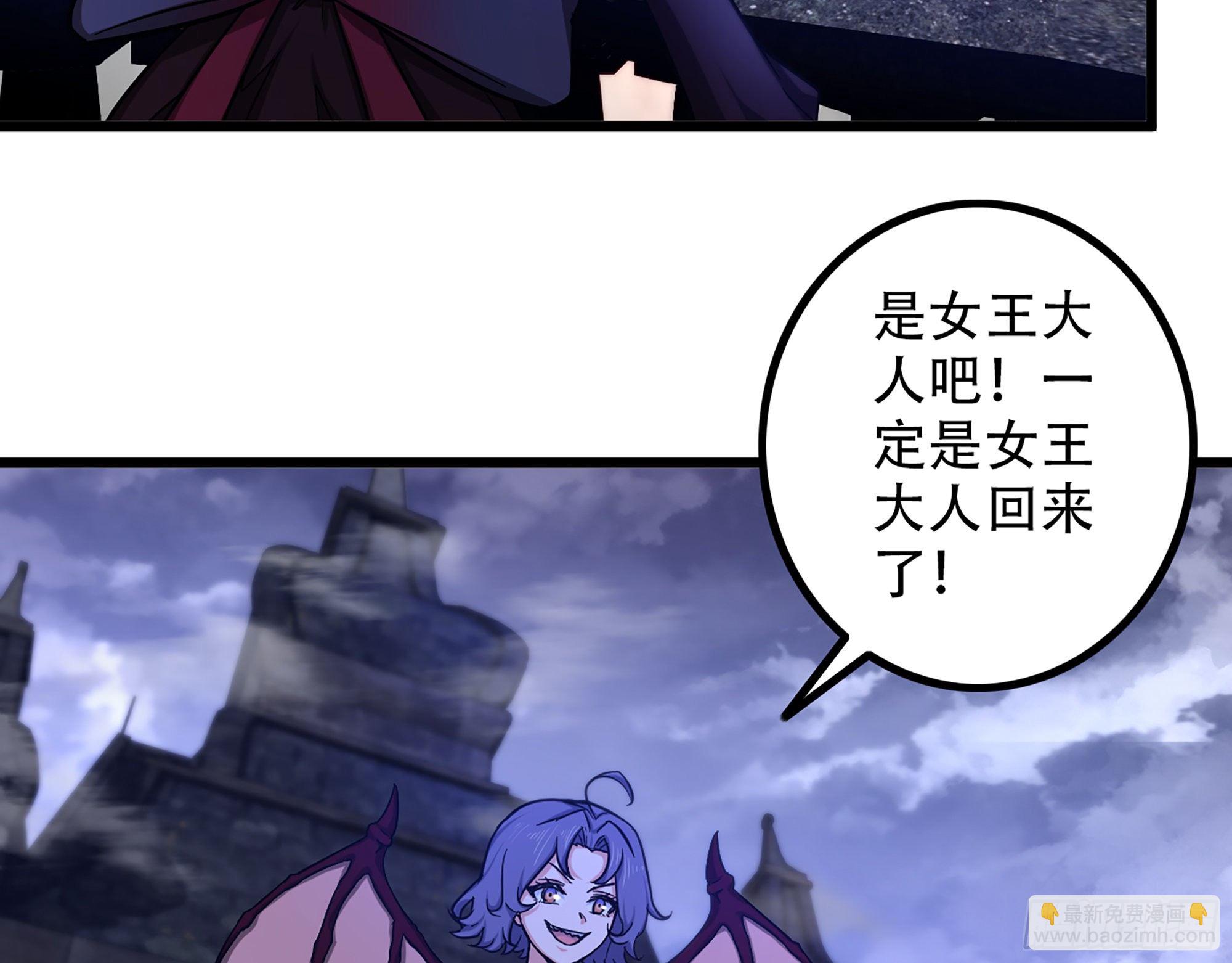 🍘我老婆是魔王大人 341- 燃烧吧！艾力！ 第25页