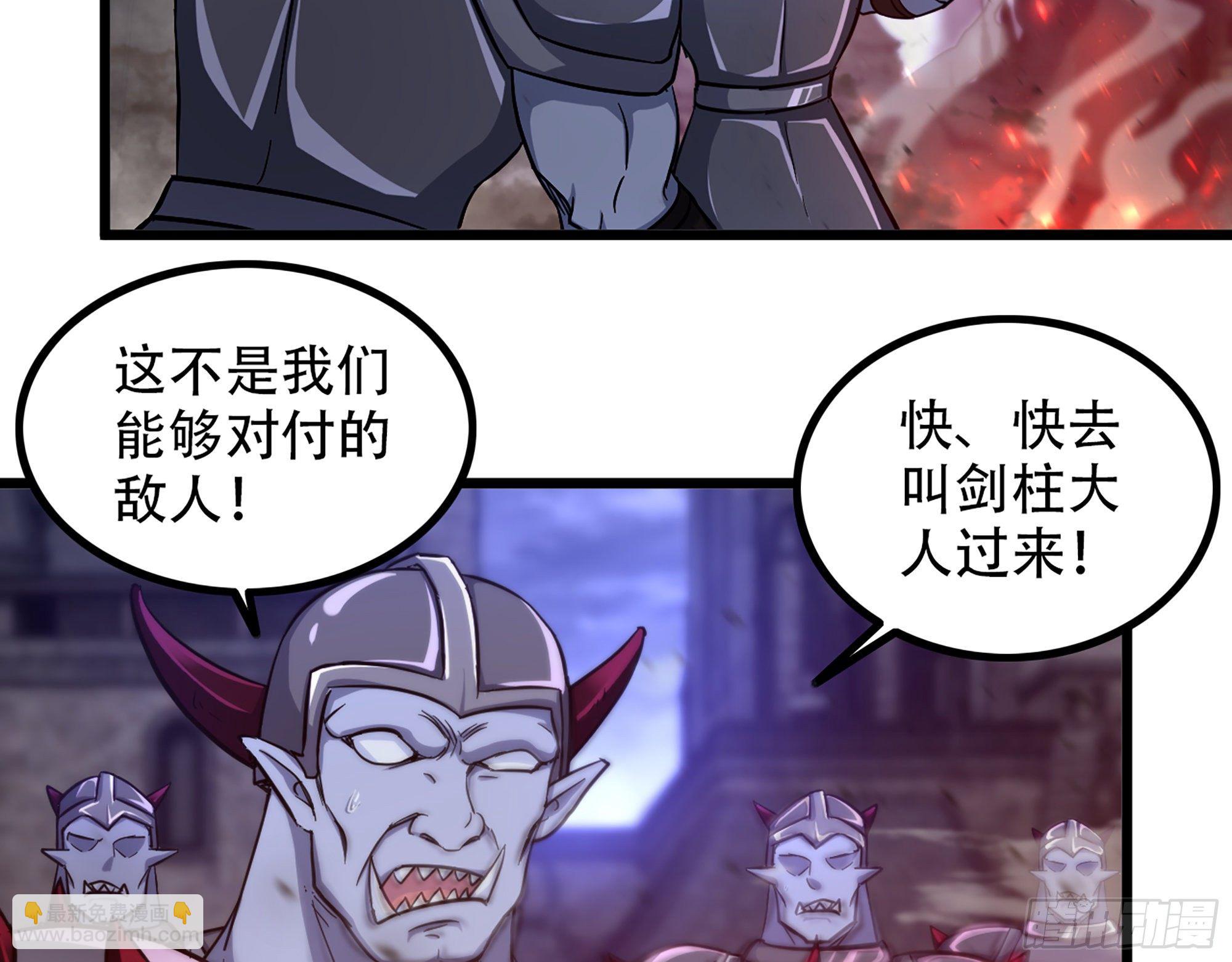 🍘我老婆是魔王大人 341- 燃烧吧！艾力！ 第28页