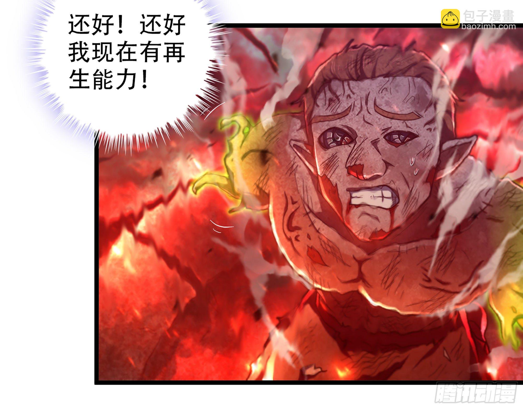 🍘我老婆是魔王大人 341- 燃烧吧！艾力！ 第31页