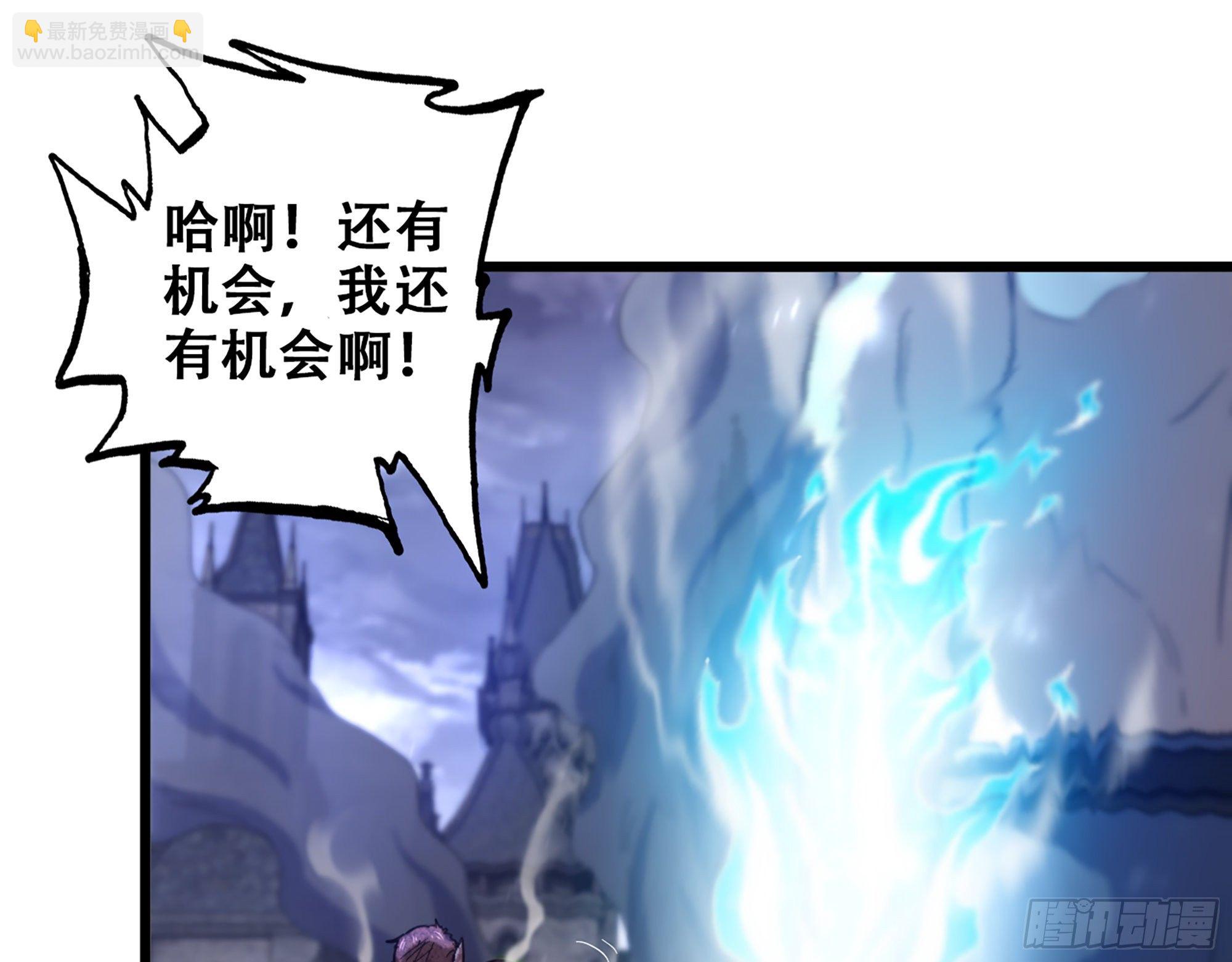 🍘我老婆是魔王大人 341- 燃烧吧！艾力！ 第32页