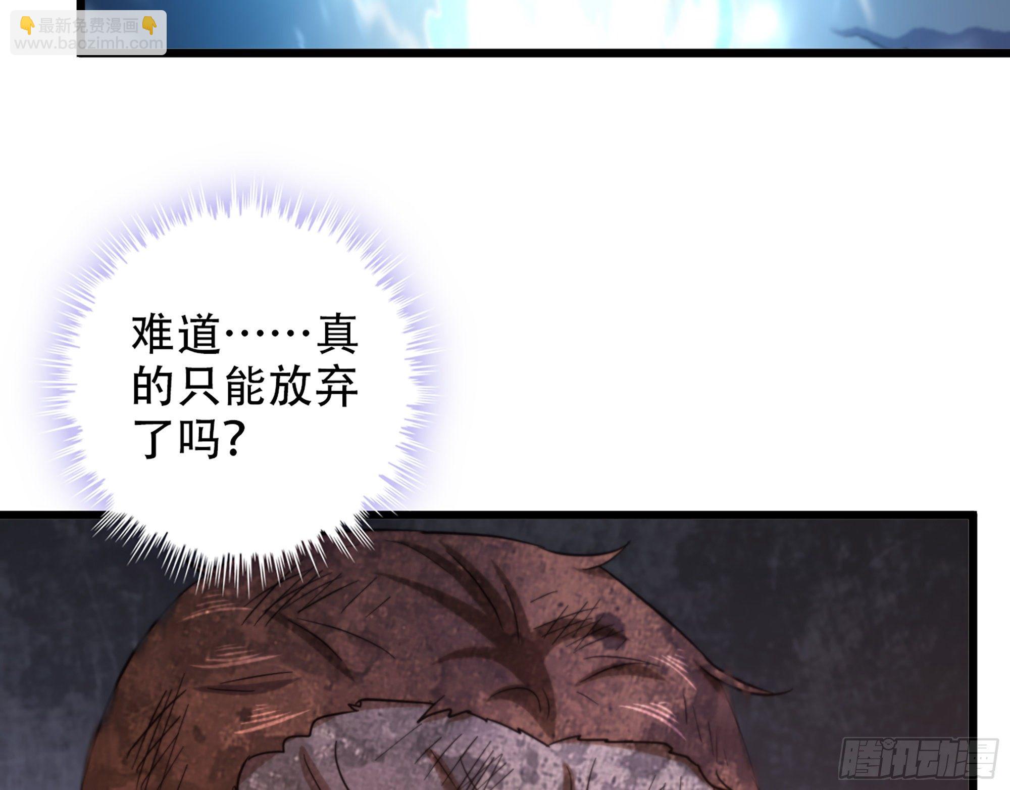 🍘我老婆是魔王大人 341- 燃烧吧！艾力！ 第40页