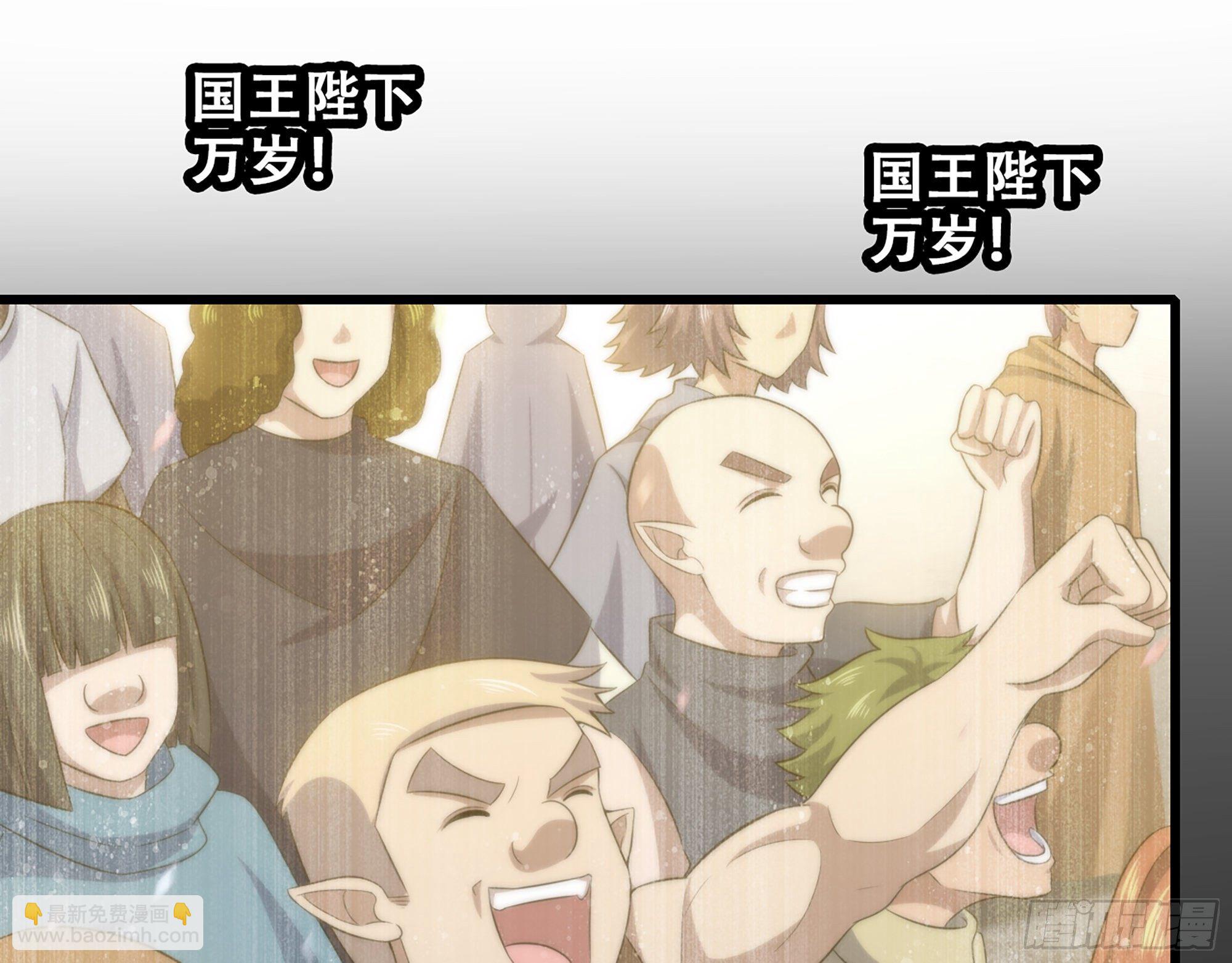 🍘我老婆是魔王大人 341- 燃烧吧！艾力！ 第42页