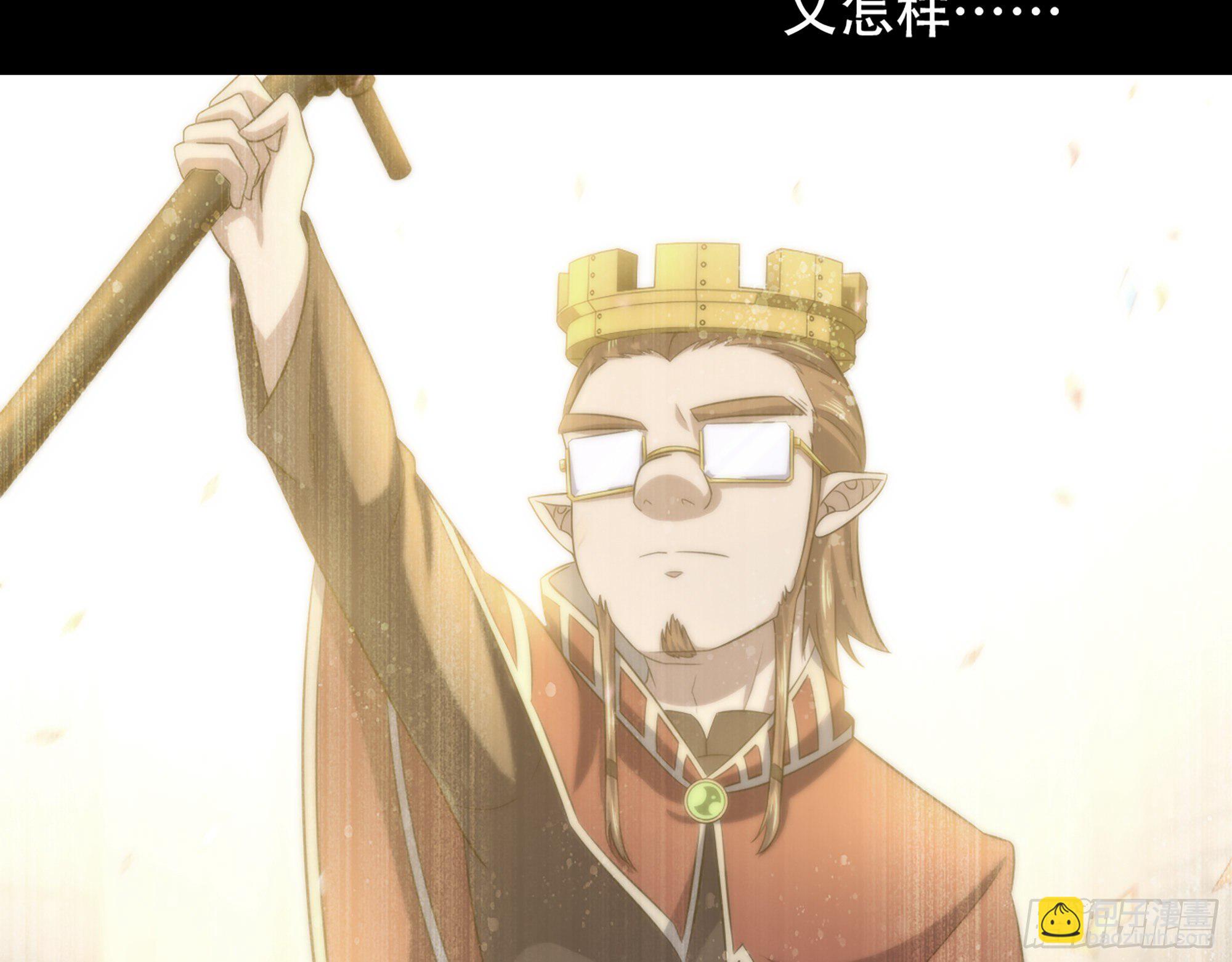 🍘我老婆是魔王大人 341- 燃烧吧！艾力！ 第44页