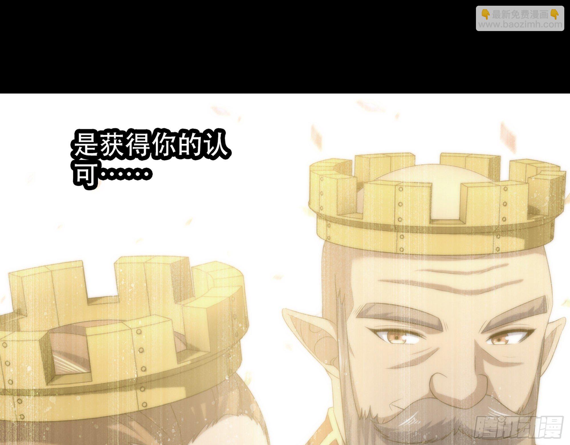 🍘我老婆是魔王大人 341- 燃烧吧！艾力！ 第47页