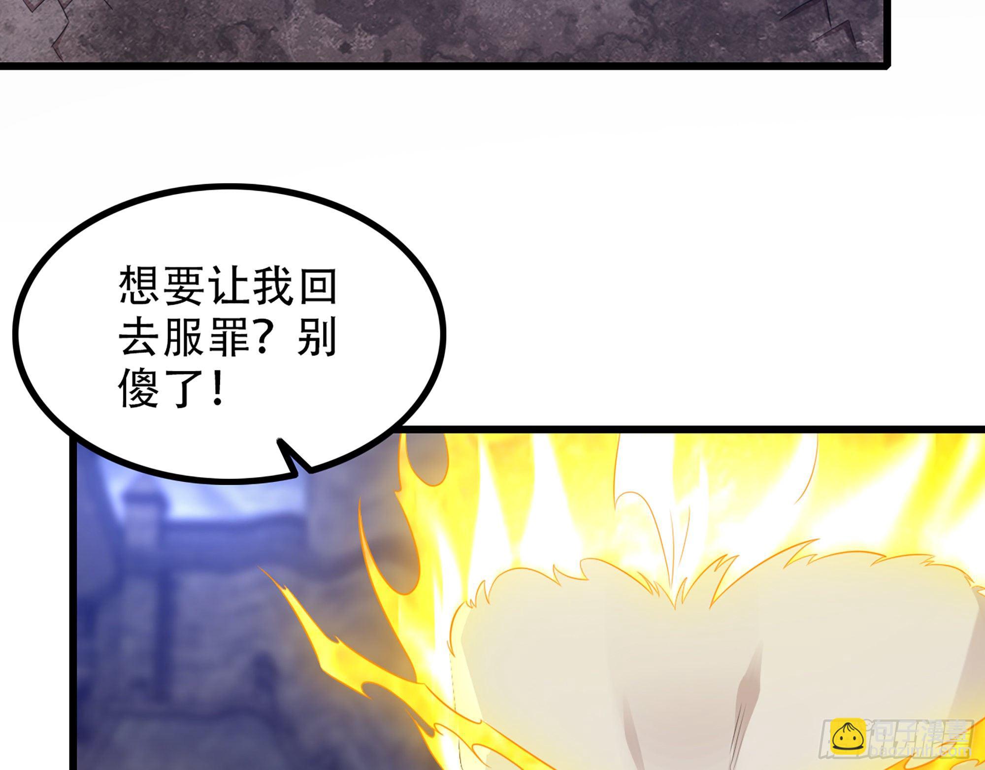 🍘我老婆是魔王大人 341- 燃烧吧！艾力！ 第50页