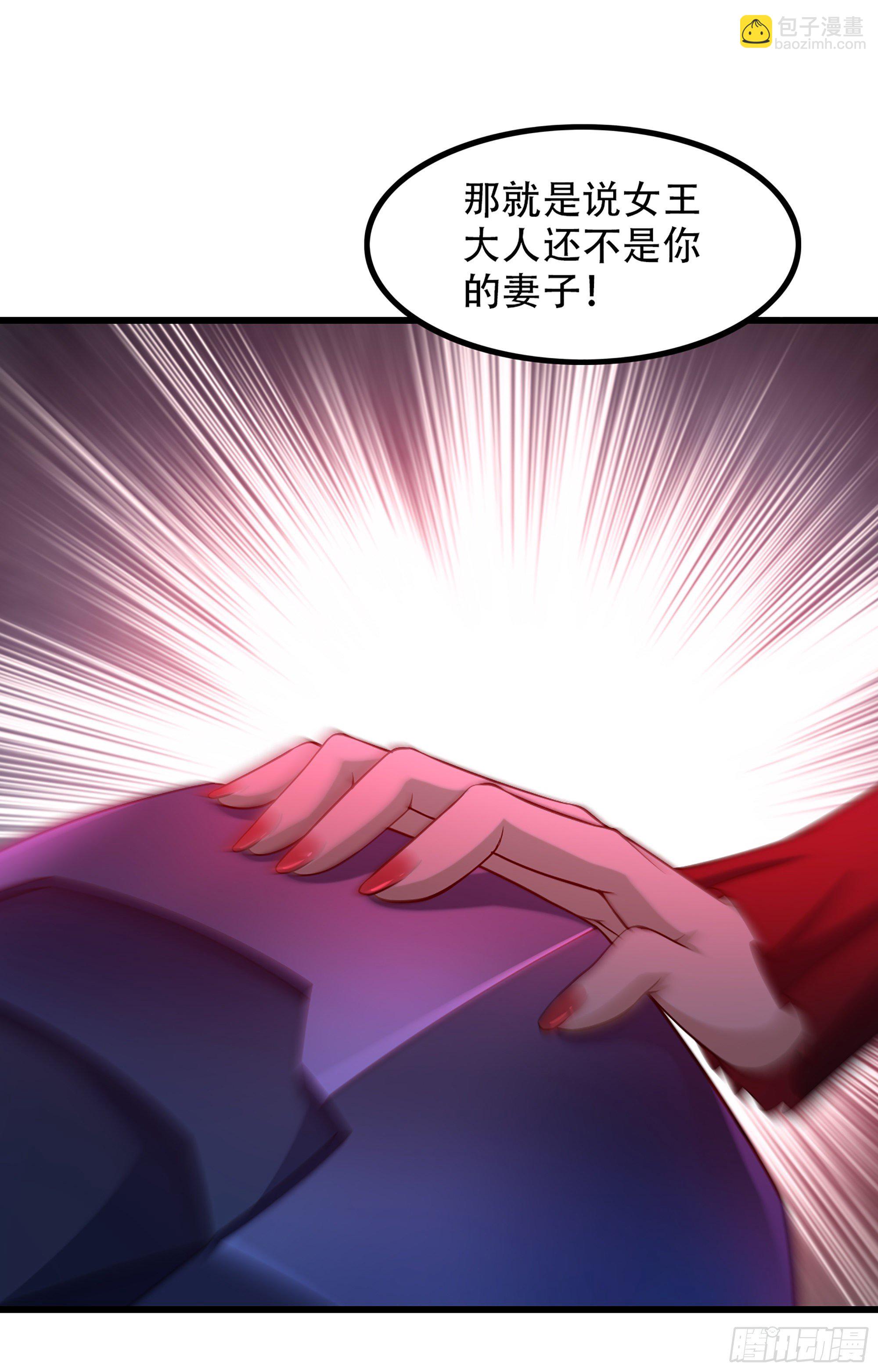 🍘我老婆是魔王大人 343- 扭曲的感情 第12页