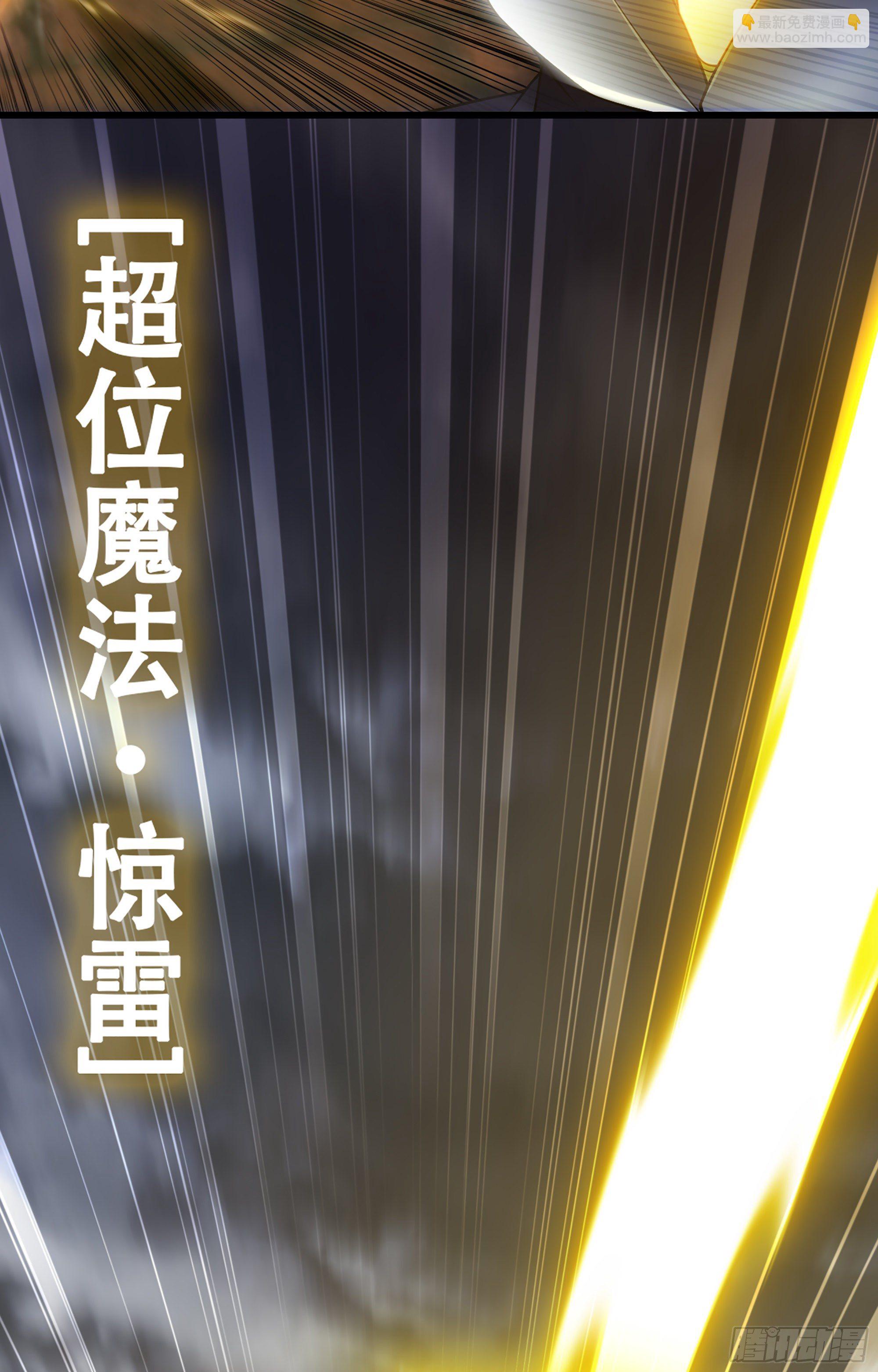 🍘我老婆是魔王大人 343- 扭曲的感情 第16页