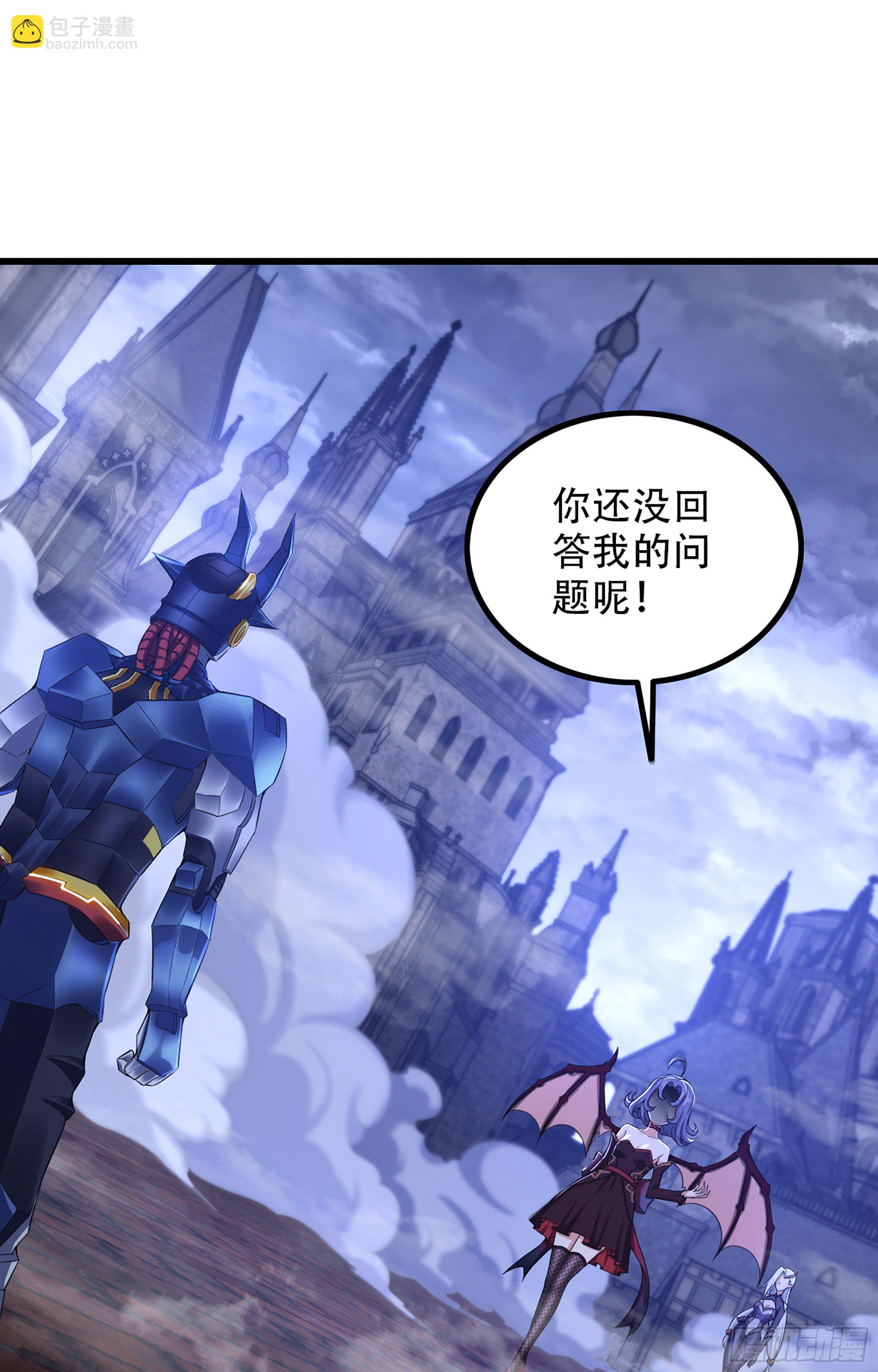 🍘我老婆是魔王大人 343- 扭曲的感情 第2页