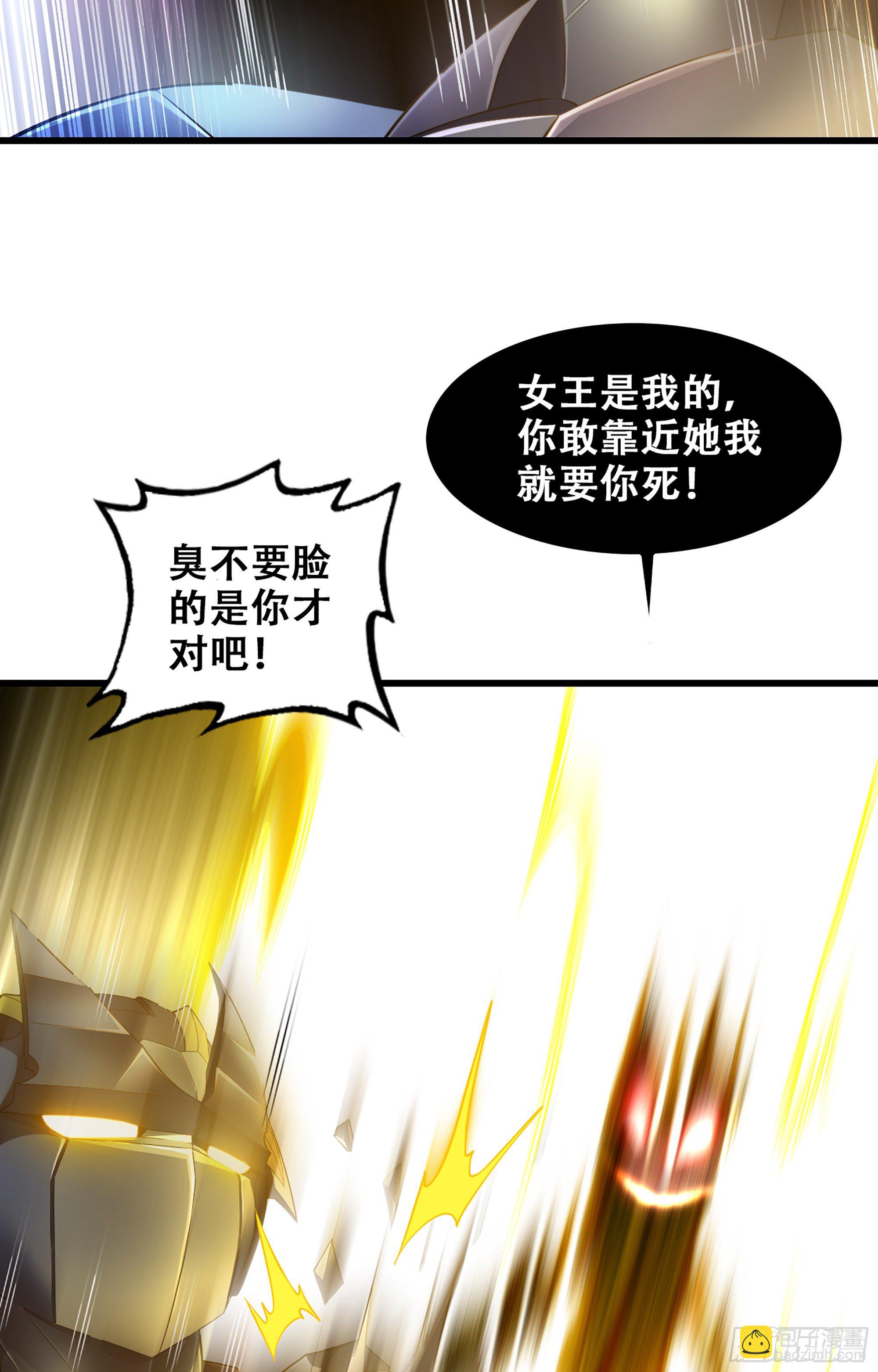 🍘我老婆是魔王大人 343- 扭曲的感情 第20页