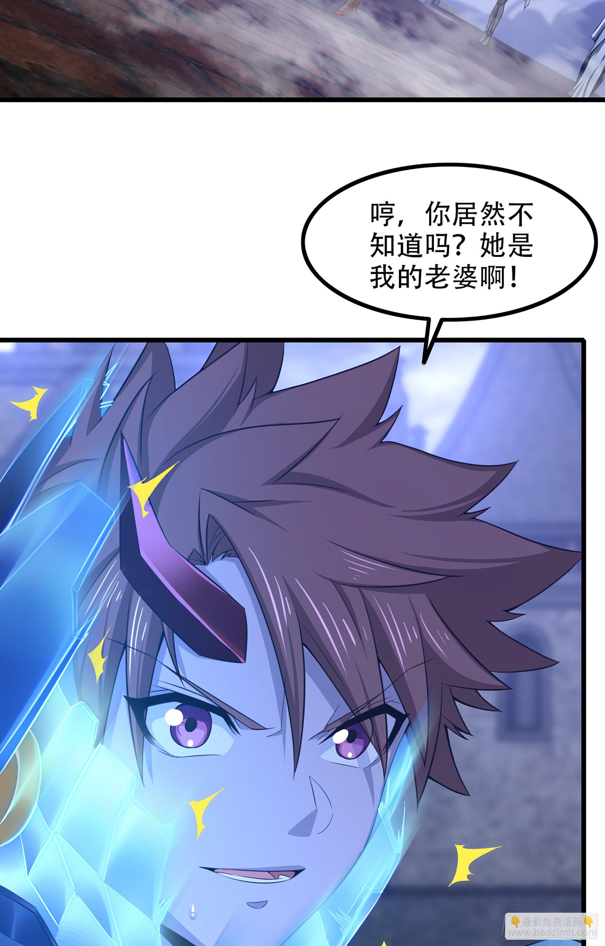 🍘我老婆是魔王大人 343- 扭曲的感情 第3页