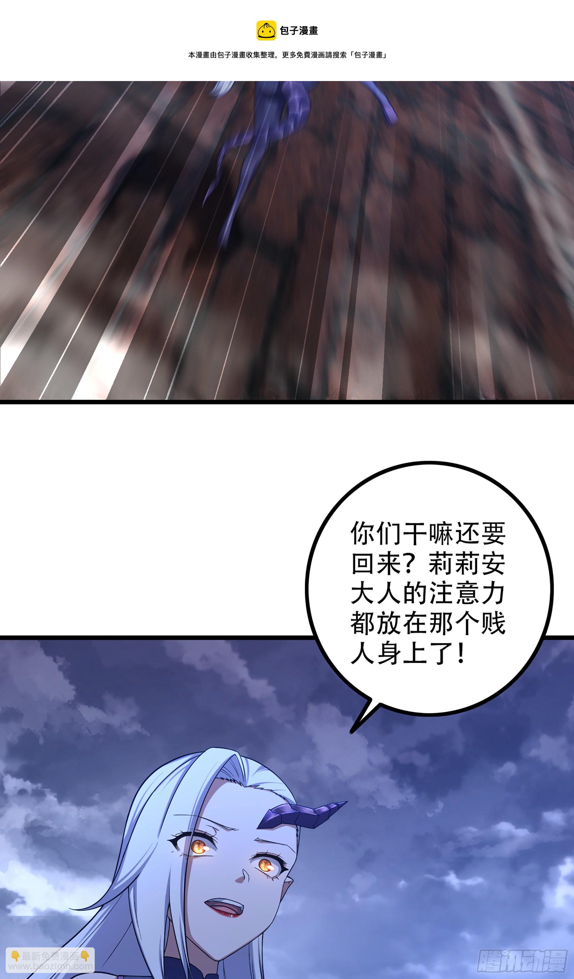 🍘我老婆是魔王大人 343- 扭曲的感情 第30页