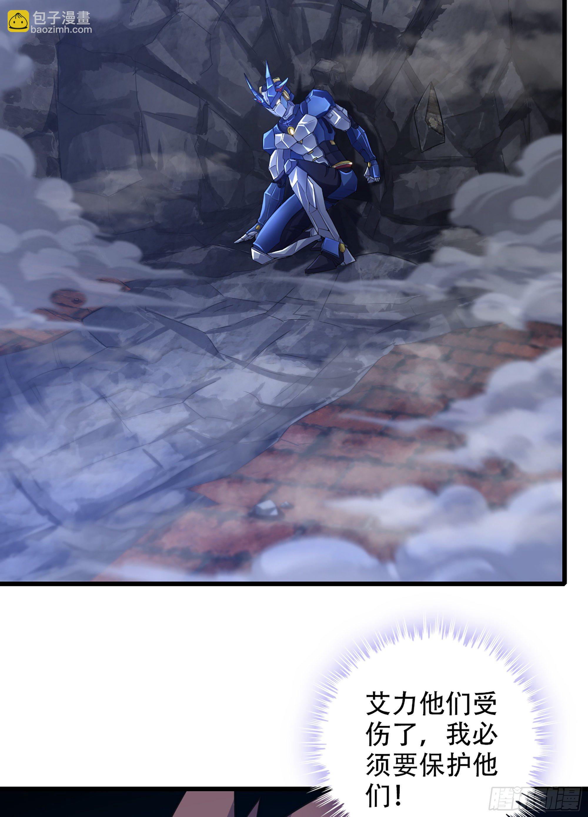 🍘我老婆是魔王大人 343- 扭曲的感情 第34页