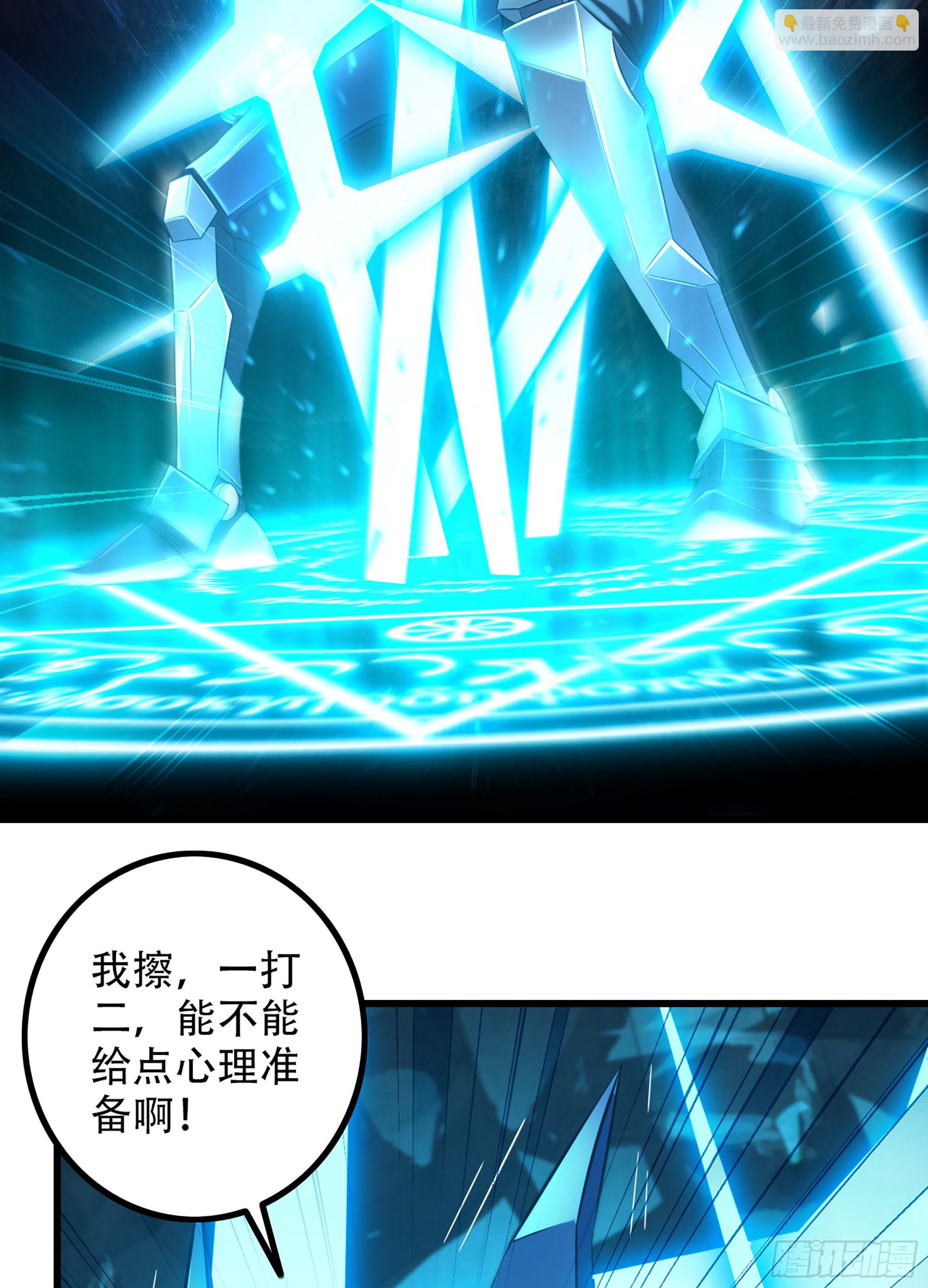 🍘我老婆是魔王大人 343- 扭曲的感情 第37页