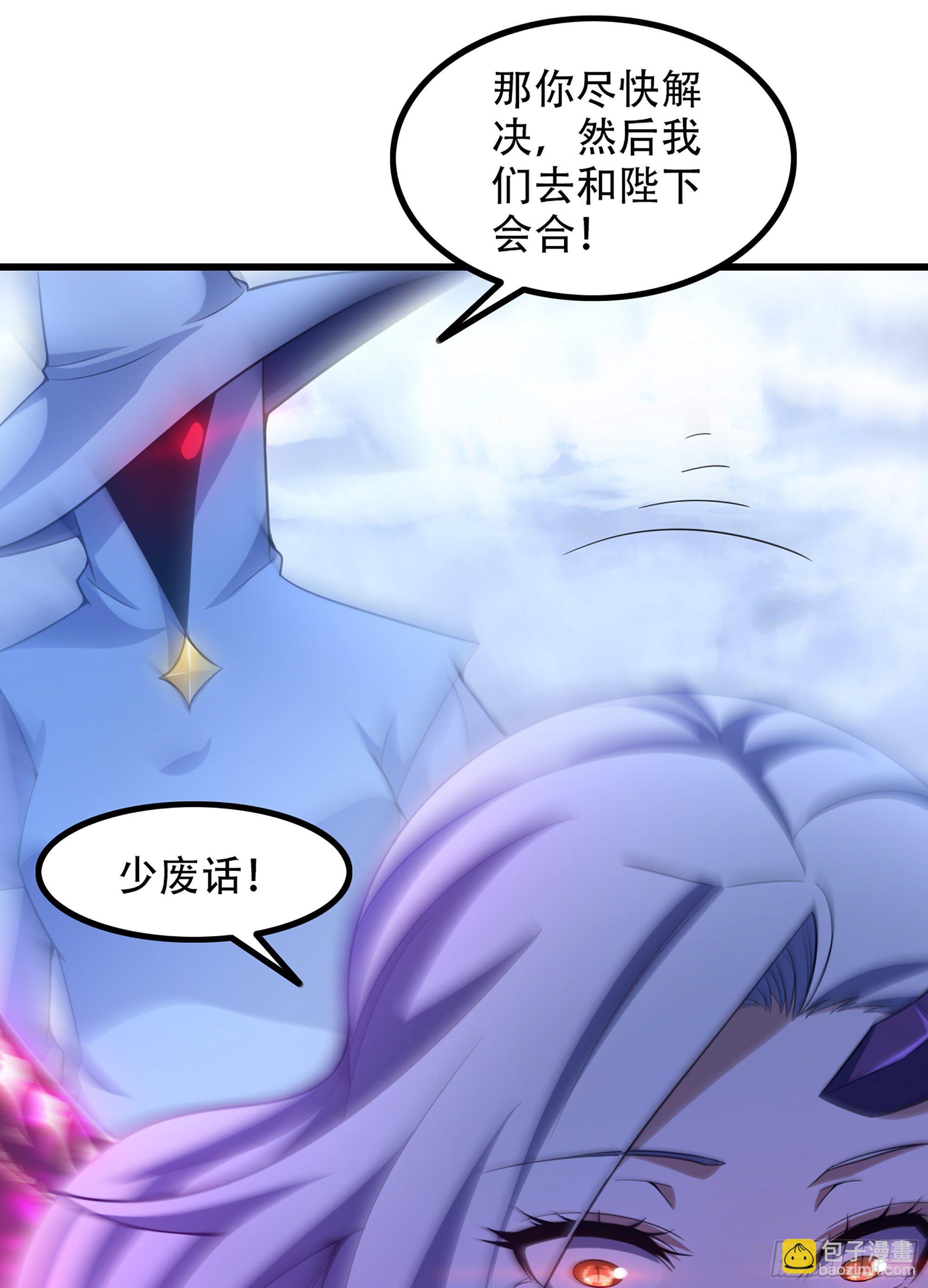 🍘我老婆是魔王大人 343- 扭曲的感情 第40页