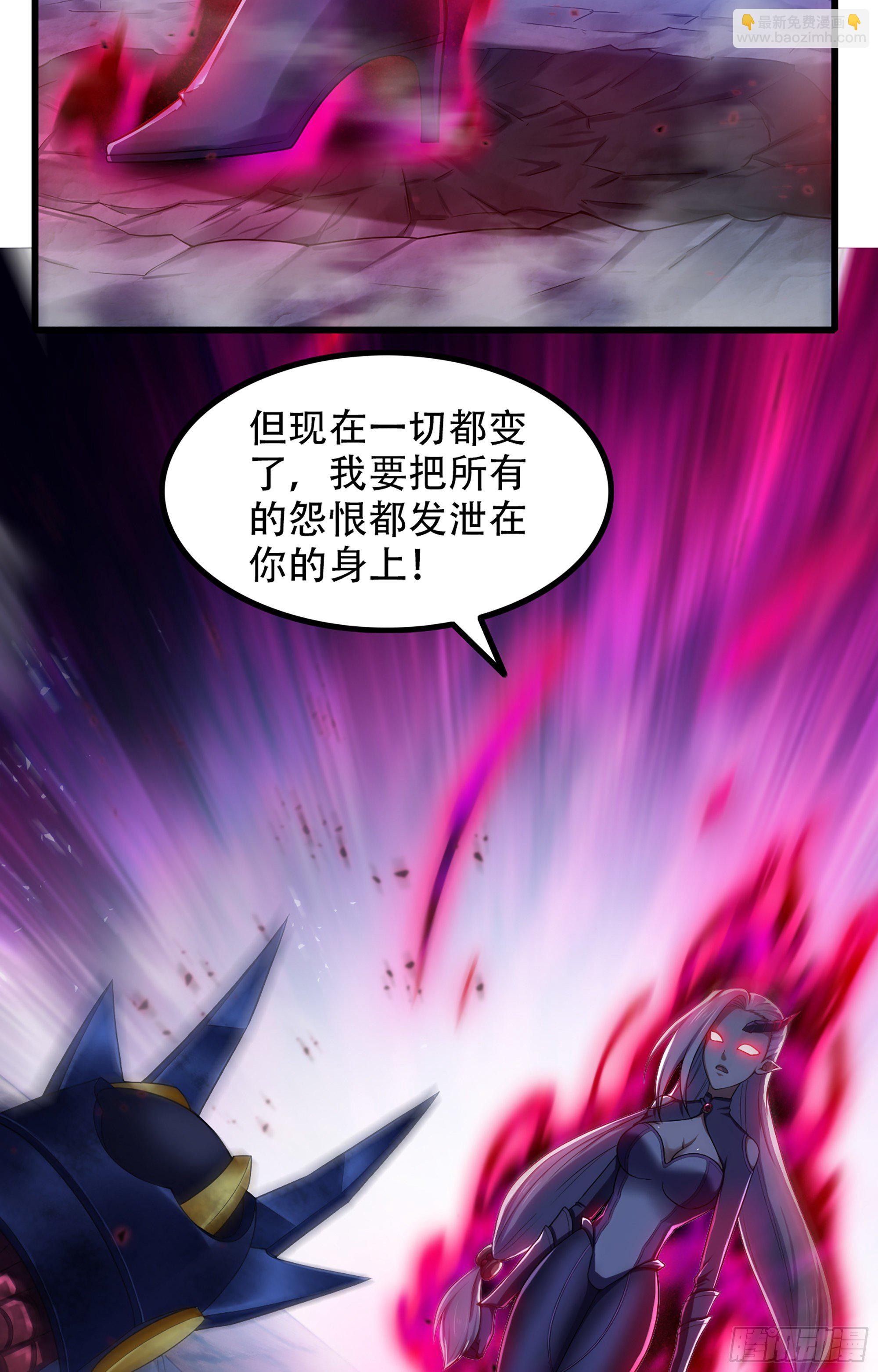 🍘我老婆是魔王大人 343- 扭曲的感情 第44页