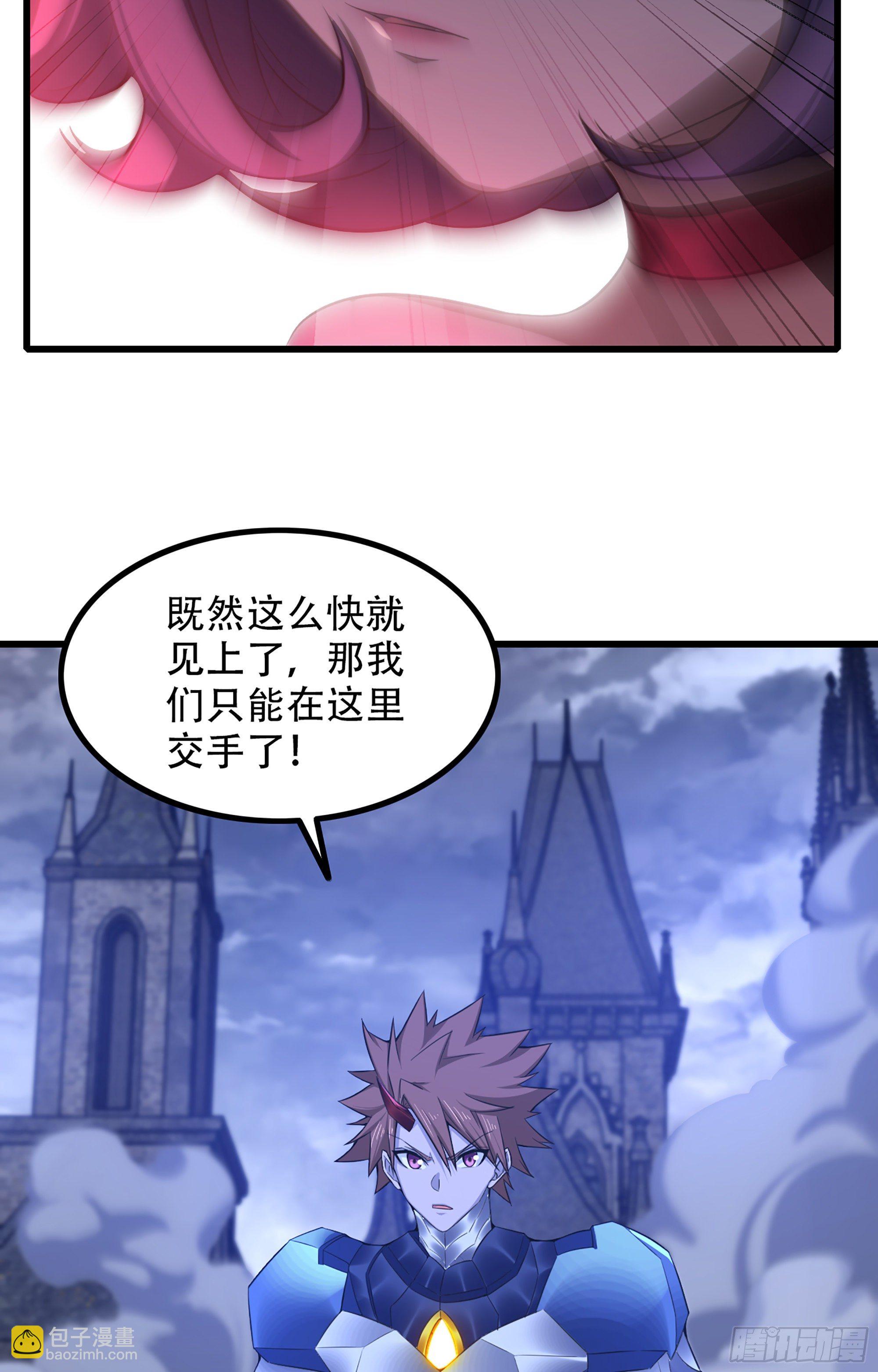 🍘我老婆是魔王大人 343- 扭曲的感情 第5页