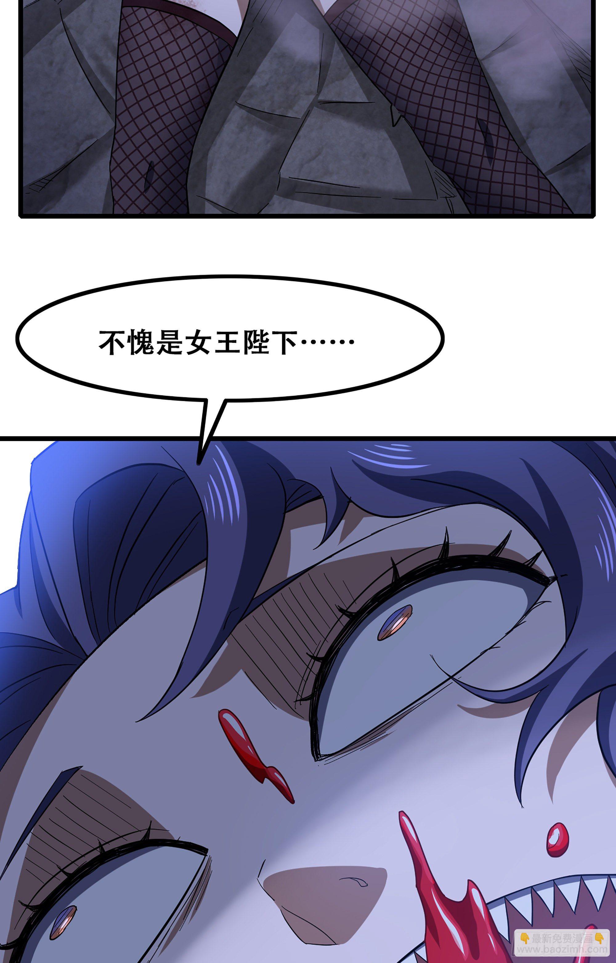🍘我老婆是魔王大人 345- 激战！激战！ 第33页