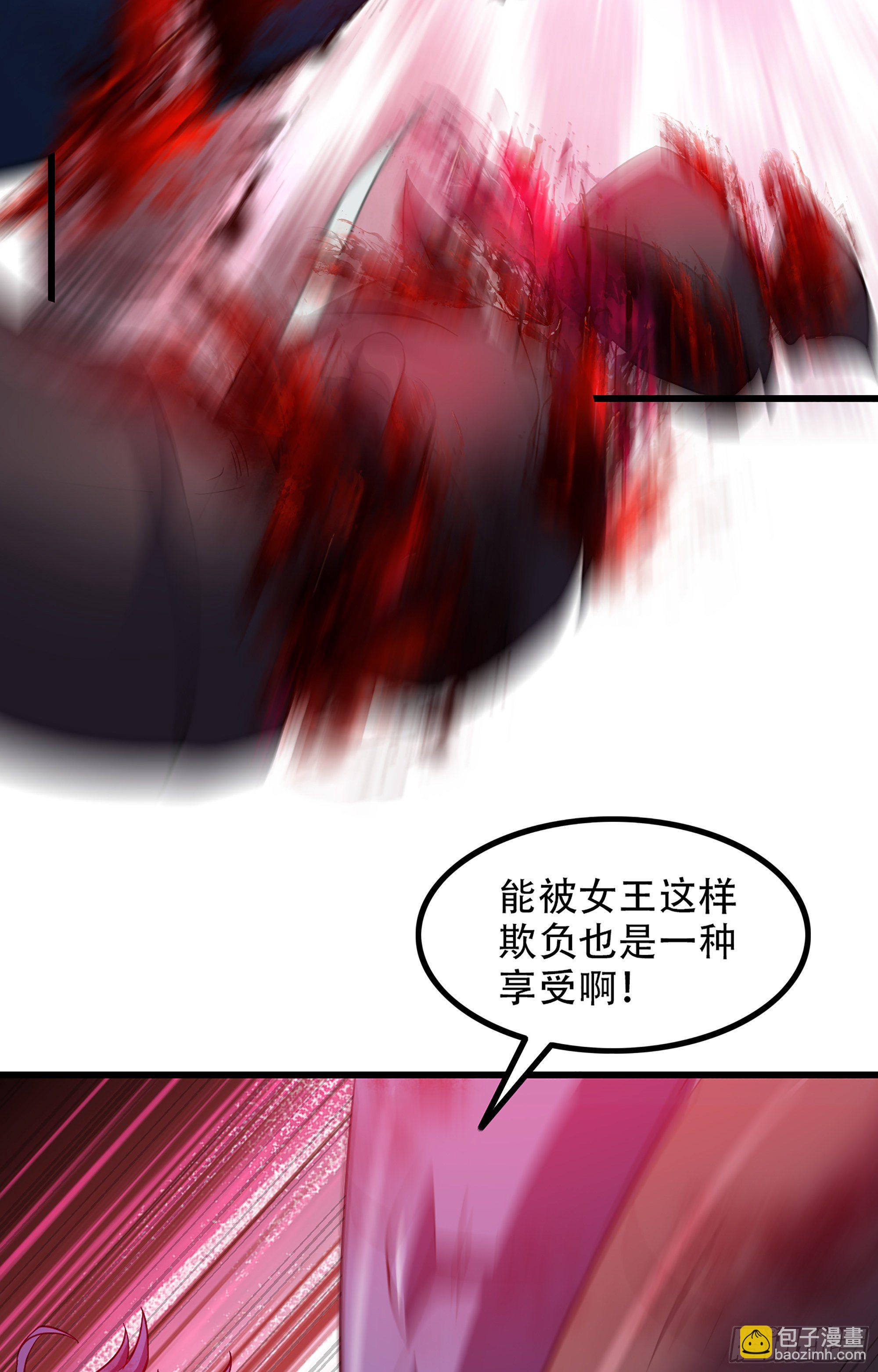 🍘我老婆是魔王大人 345- 激战！激战！ 第40页