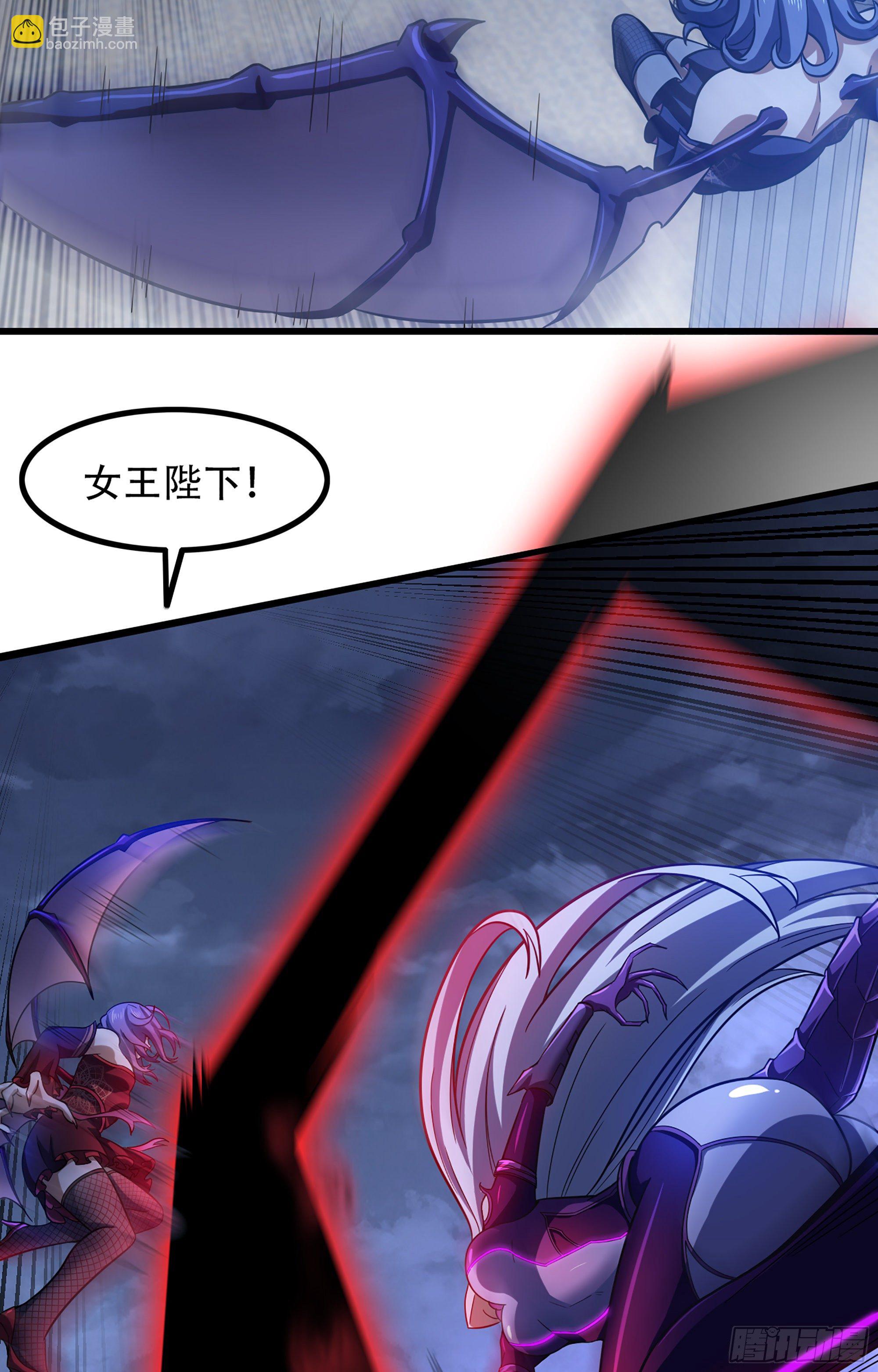 🍘我老婆是魔王大人 345- 激战！激战！ 第9页