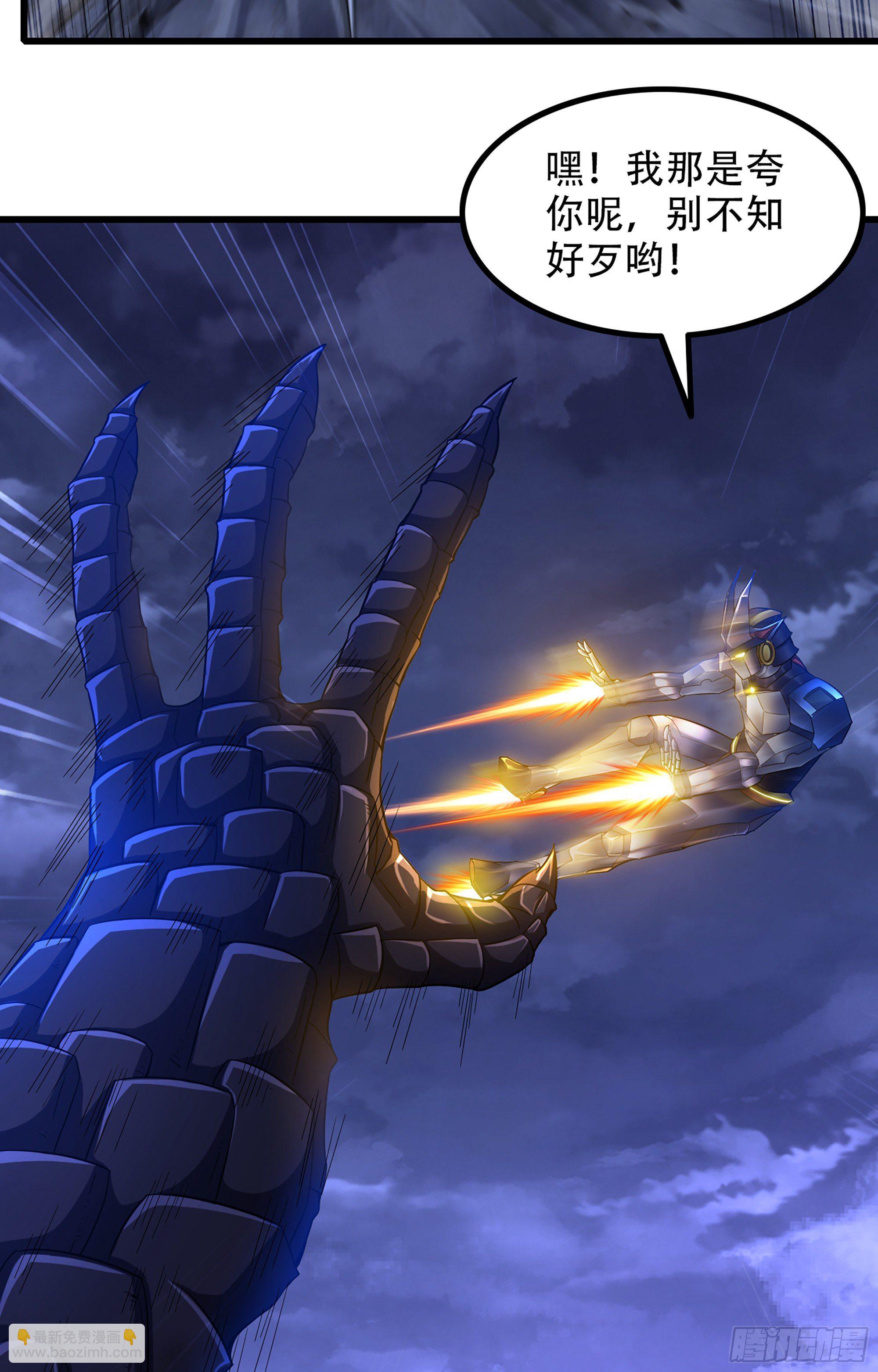 🍘我老婆是魔王大人 347- 科技的力量 第39页
